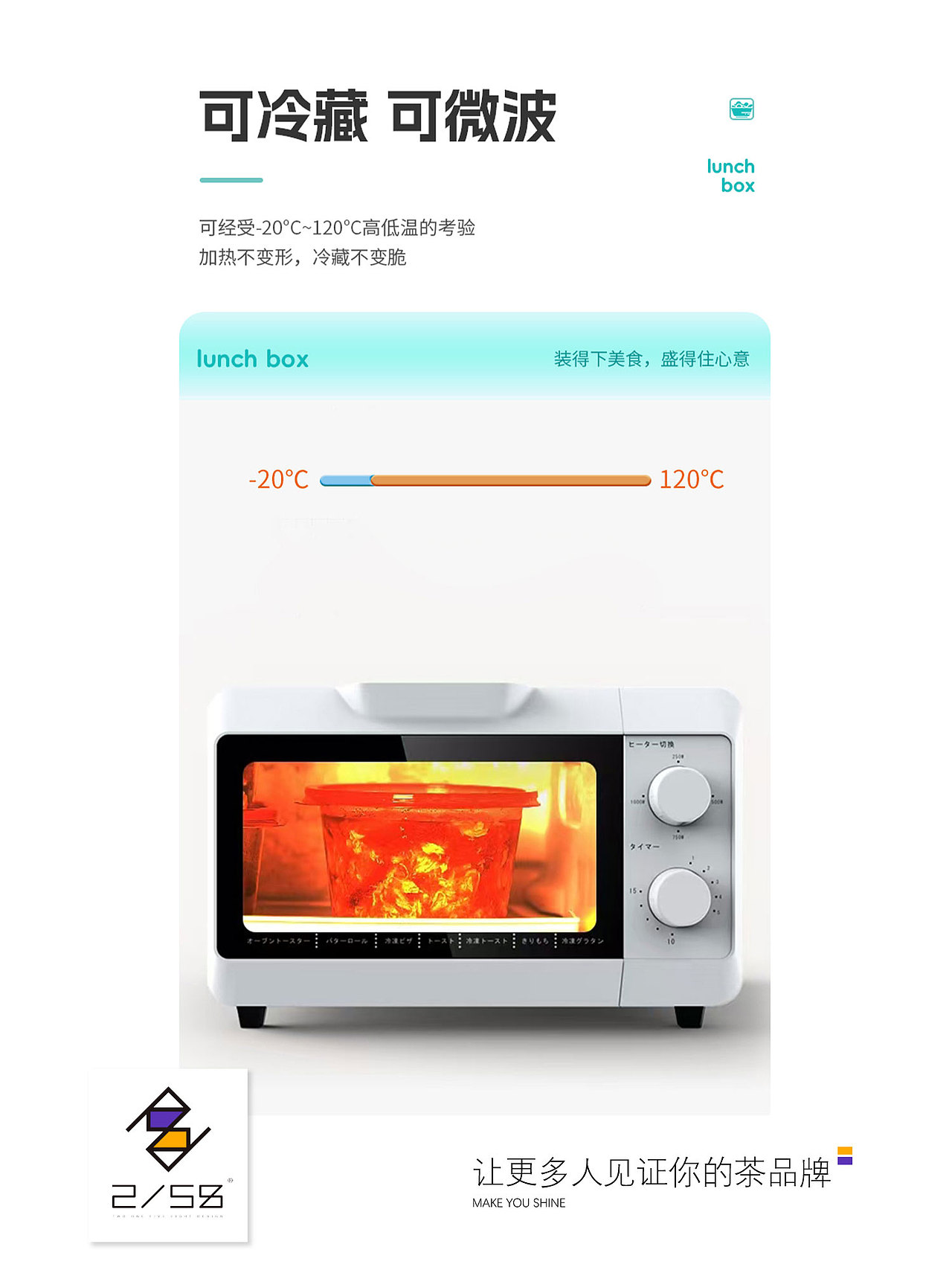 电商详情页|餐盒详情页（图ZNDA2NTM3Njgw） - 电商 - 站酷设计师嘻嘻拍茶日记原创素材 - 站酷ZCOOL