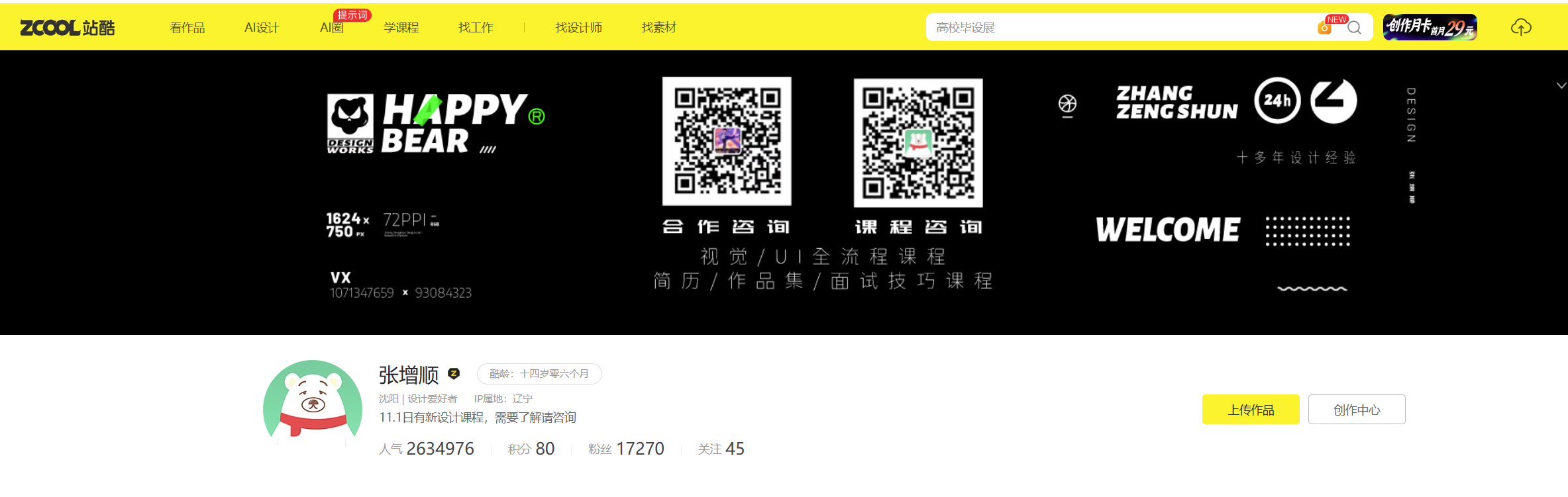 职场没有永远的高光：写给每一位陷入中年危机的设计师（图ZMTU1ODkyMzY=） - 观点 - 站酷设计师张增顺原创素材 - 站酷ZCOOL