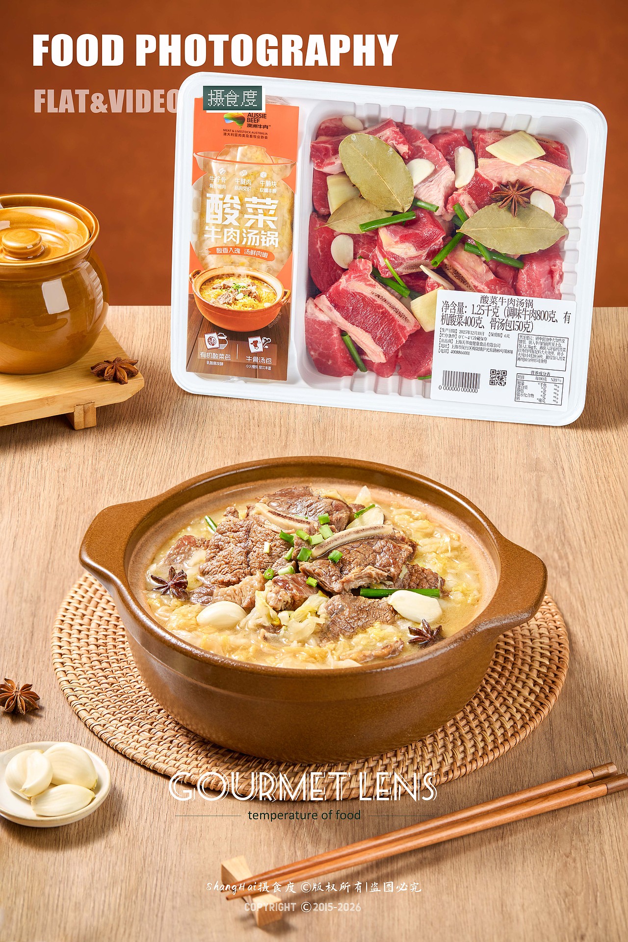 美食摄影 | 酸菜牛肉汤锅 ✖ 上海摄食度（图ZNDA2NTM5NDcy） - 美食摄影 - 站酷设计师上海摄食度美食原创素材 - 站酷ZCOOL
