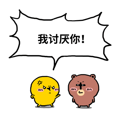 颜文崽20（图ZNDA2NTM4OTg0） - 其他动漫 - 站酷设计师吴泽凯原创素材 - 站酷ZCOOL