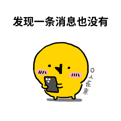 颜文崽20（图ZNDA2NTM5MTAw） - 其他动漫 - 站酷设计师吴泽凯原创素材 - 站酷ZCOOL