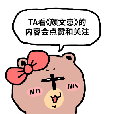颜文崽20（图ZNDA2NTM5MTgw） - 其他动漫 - 站酷设计师吴泽凯原创素材 - 站酷ZCOOL