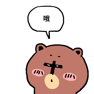 颜文崽20（图ZNDA2NTM5MTg0） - 其他动漫 - 站酷设计师吴泽凯原创素材 - 站酷ZCOOL