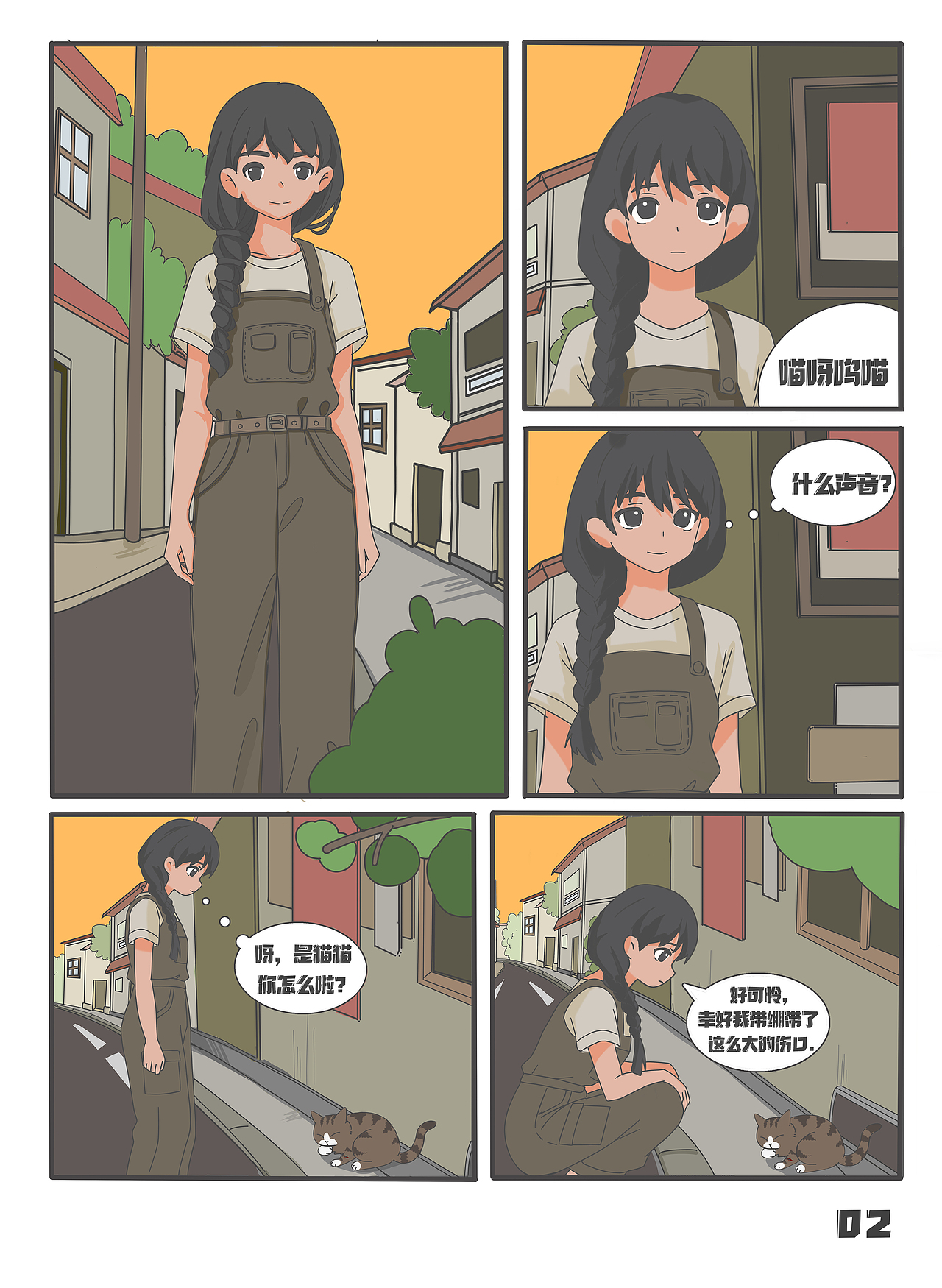 时光杂货铺漫画（图ZNDA2NTM5NzA4） - 中/长篇漫画 - 站酷设计师s白羊原创素材 - 站酷ZCOOL