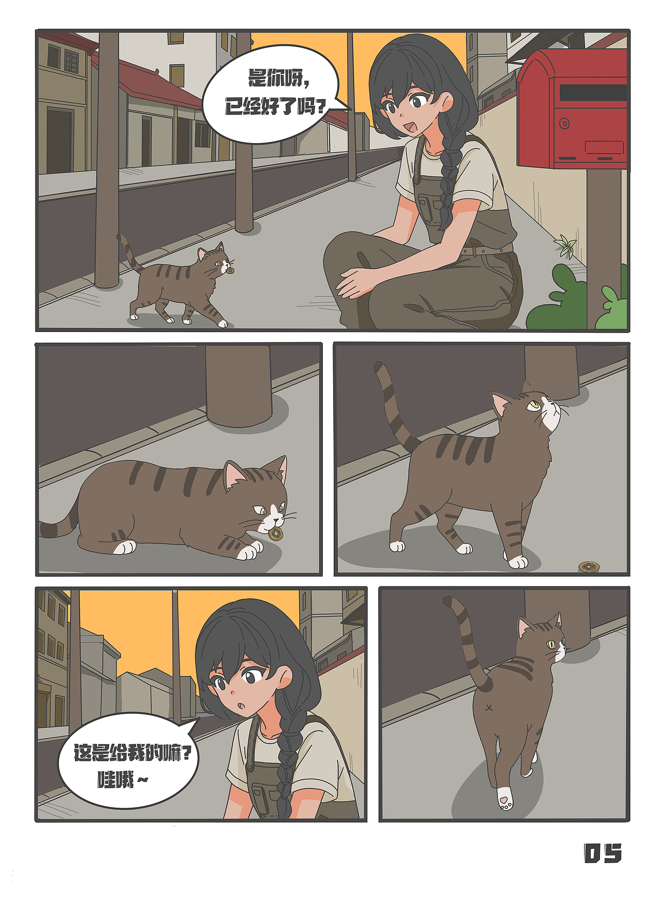 时光杂货铺漫画（图ZNDA2NTM5NzIw） - 中/长篇漫画 - 站酷设计师s白羊原创素材 - 站酷ZCOOL