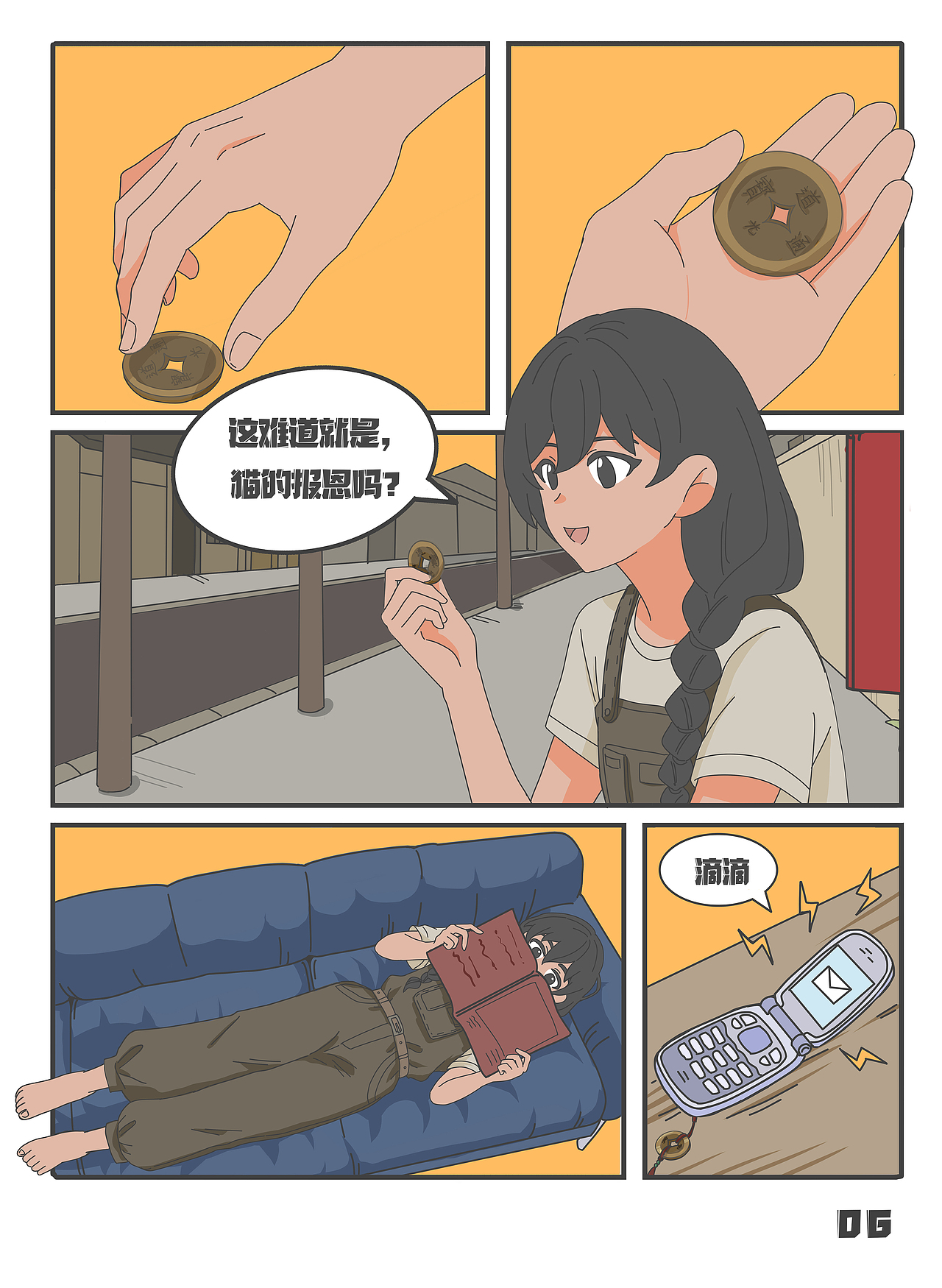 时光杂货铺漫画（图ZNDA2NTM5NzI0） - 中/长篇漫画 - 站酷设计师s白羊原创素材 - 站酷ZCOOL