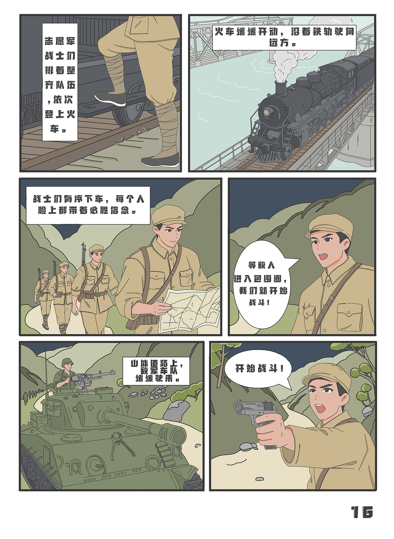 时光杂货铺漫画（图ZNDA2NTM5ODM2） - 中/长篇漫画 - 站酷设计师s白羊原创素材 - 站酷ZCOOL