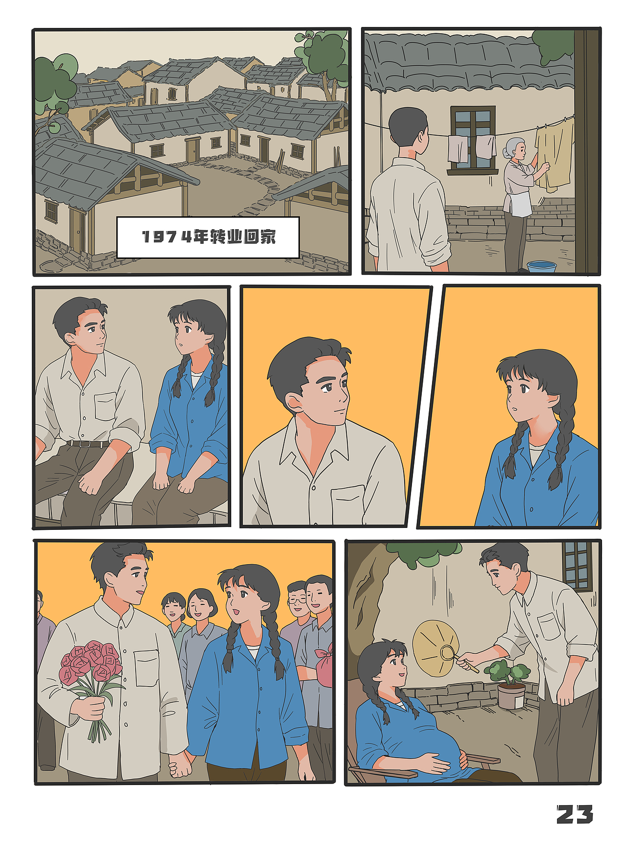 时光杂货铺漫画（图ZNDA2NTM5ODY0） - 中/长篇漫画 - 站酷设计师s白羊原创素材 - 站酷ZCOOL
