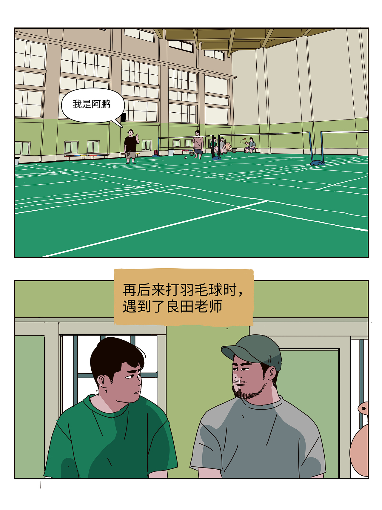 一场“毛发”改革运动（图ZNDA2NTQwMjE2） - 短篇/格漫 - 站酷设计师八卦猫人原创素材 - 站酷ZCOOL