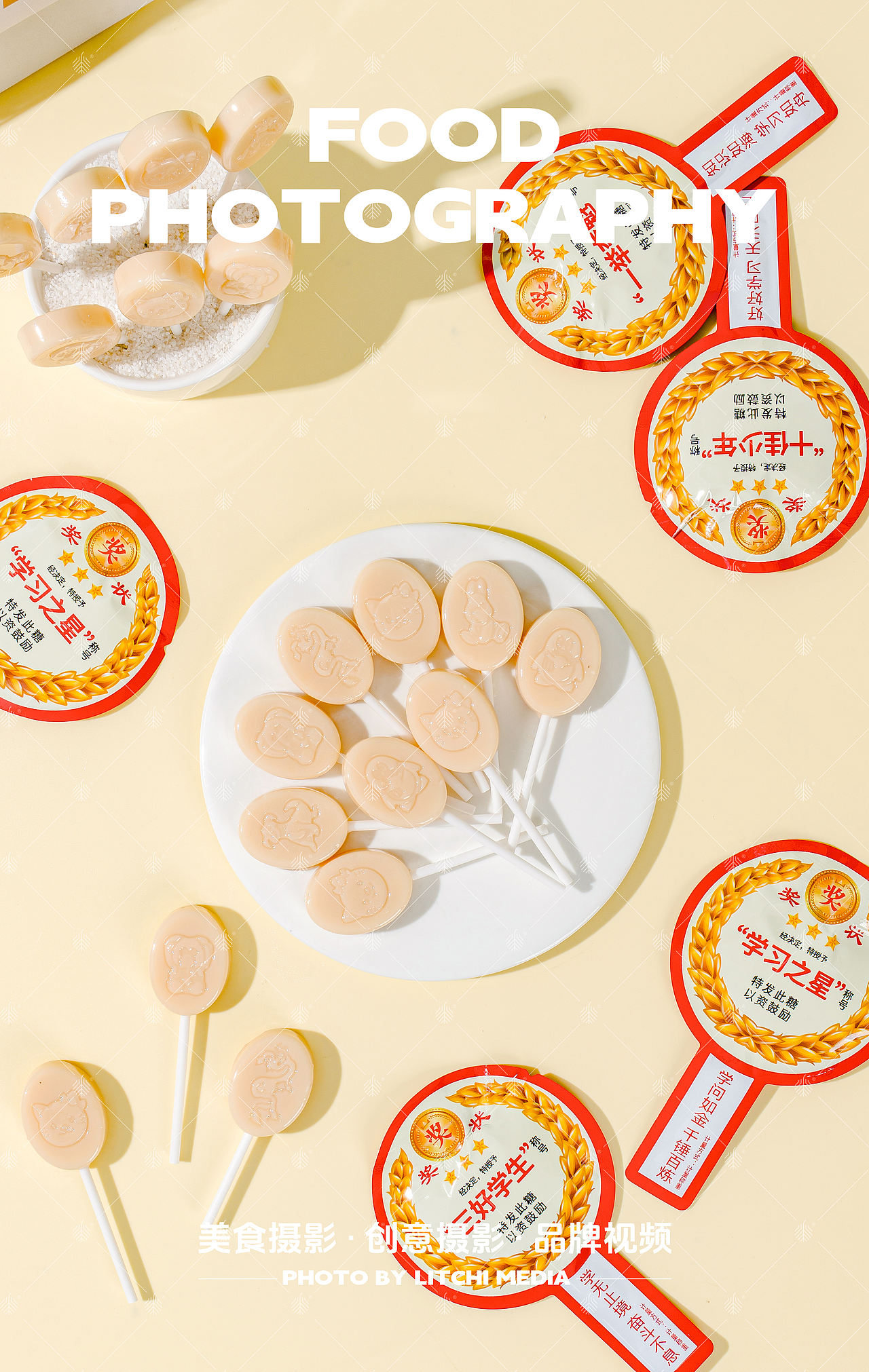 荔枝传媒 X 休闲食品/美食摄影合集（2026年3月）（图ZNDA2NTQwNDAw） - 美食摄影 - 站酷设计师荔枝传媒原创素材 - 站酷ZCOOL