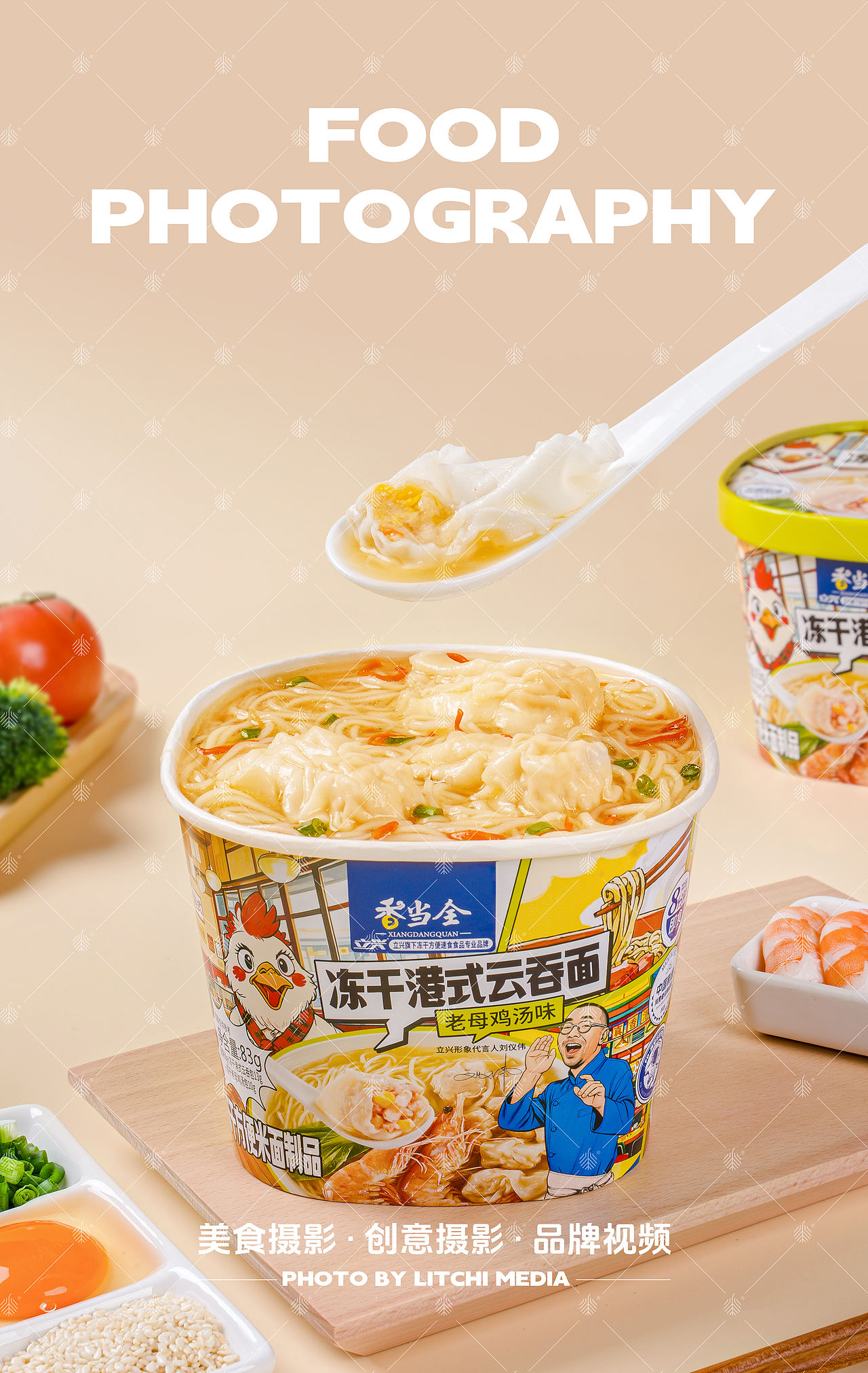 荔枝传媒 X 休闲食品/美食摄影合集（2026年3月）（图ZNDA2NTQwNDIw） - 美食摄影 - 站酷设计师荔枝传媒原创素材 - 站酷ZCOOL