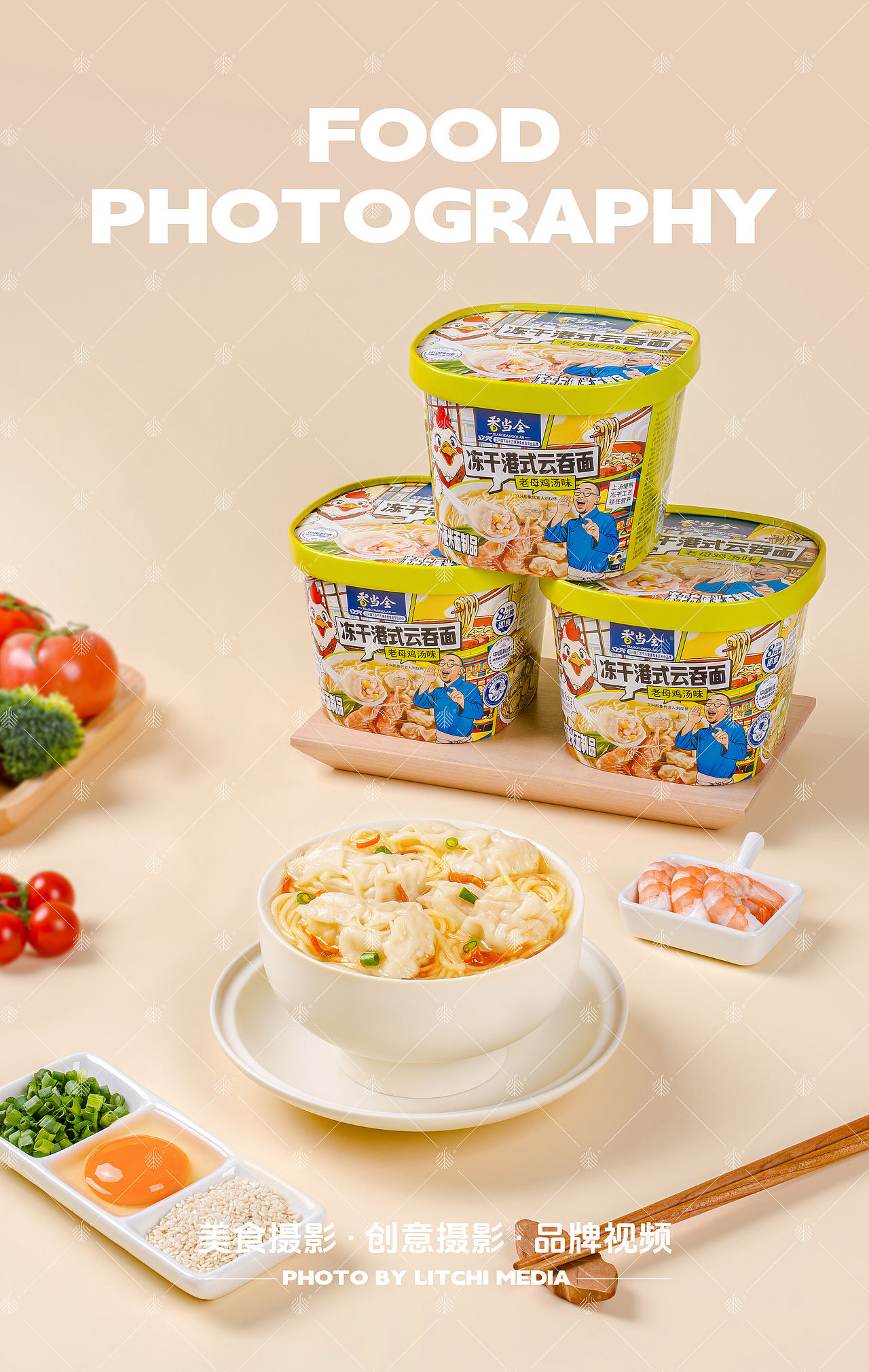 荔枝传媒 X 休闲食品/美食摄影合集（2026年3月）（图ZNDA2NTQwNDI0） - 美食摄影 - 站酷设计师荔枝传媒原创素材 - 站酷ZCOOL