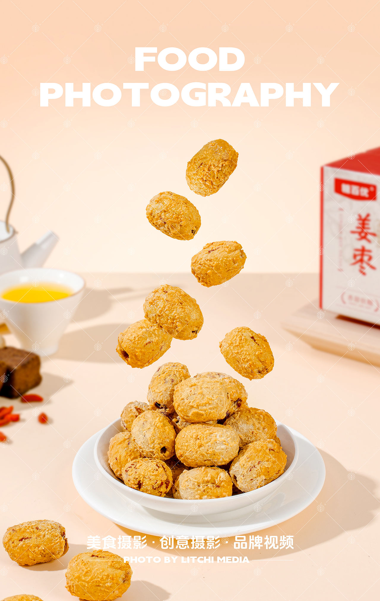 荔枝传媒 X 休闲食品/美食摄影合集（2026年3月）（图ZNDA2NTQwNDY4） - 美食摄影 - 站酷设计师荔枝传媒原创素材 - 站酷ZCOOL