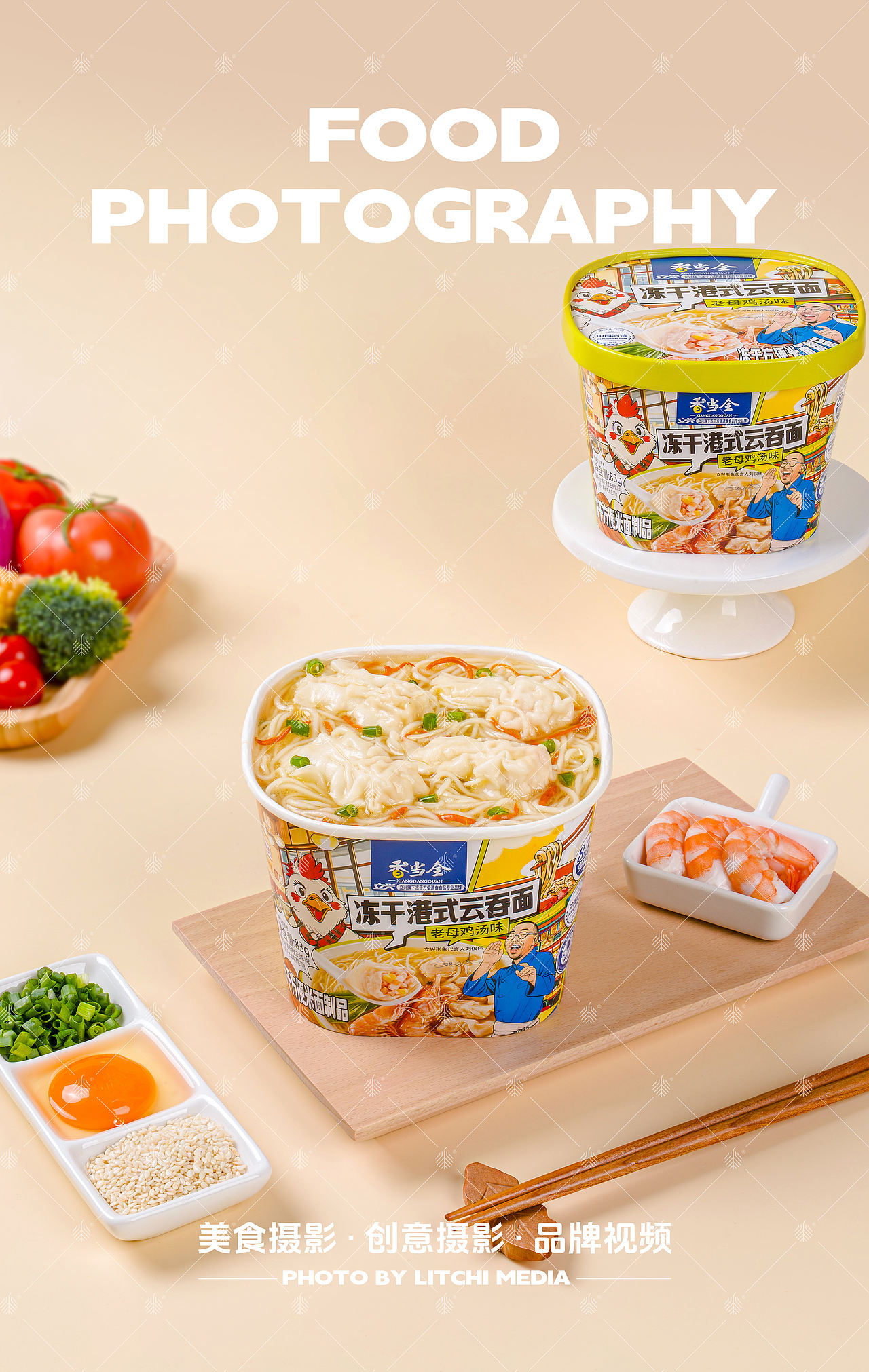 荔枝传媒 X 休闲食品/美食摄影合集（2026年3月）（图ZNDA2NTQwNDE2） - 美食摄影 - 站酷设计师荔枝传媒原创素材 - 站酷ZCOOL