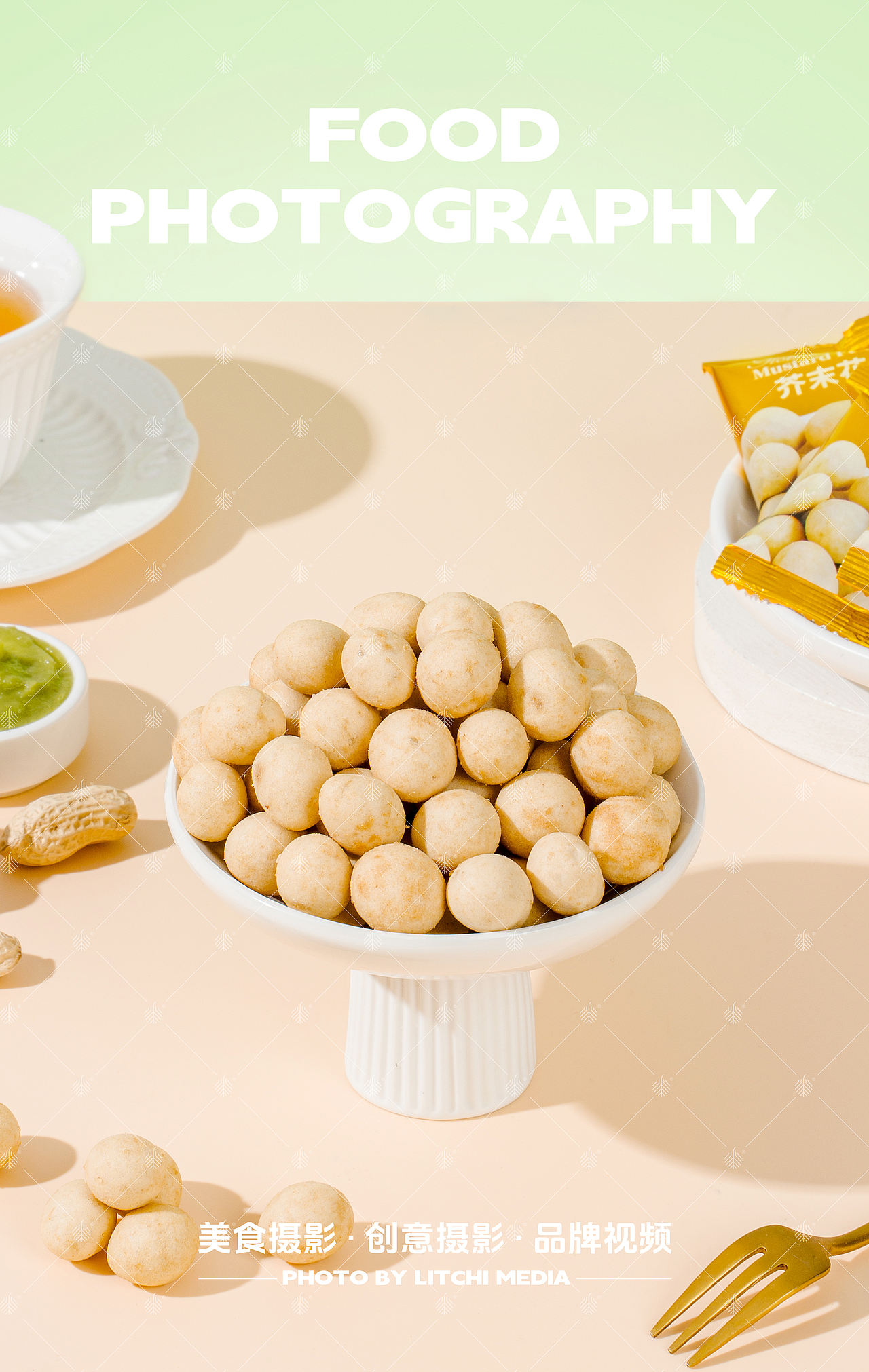 荔枝传媒 X 休闲食品/美食摄影合集（2026年3月）（图ZNDA2NTQwNDcy） - 美食摄影 - 站酷设计师荔枝传媒原创素材 - 站酷ZCOOL