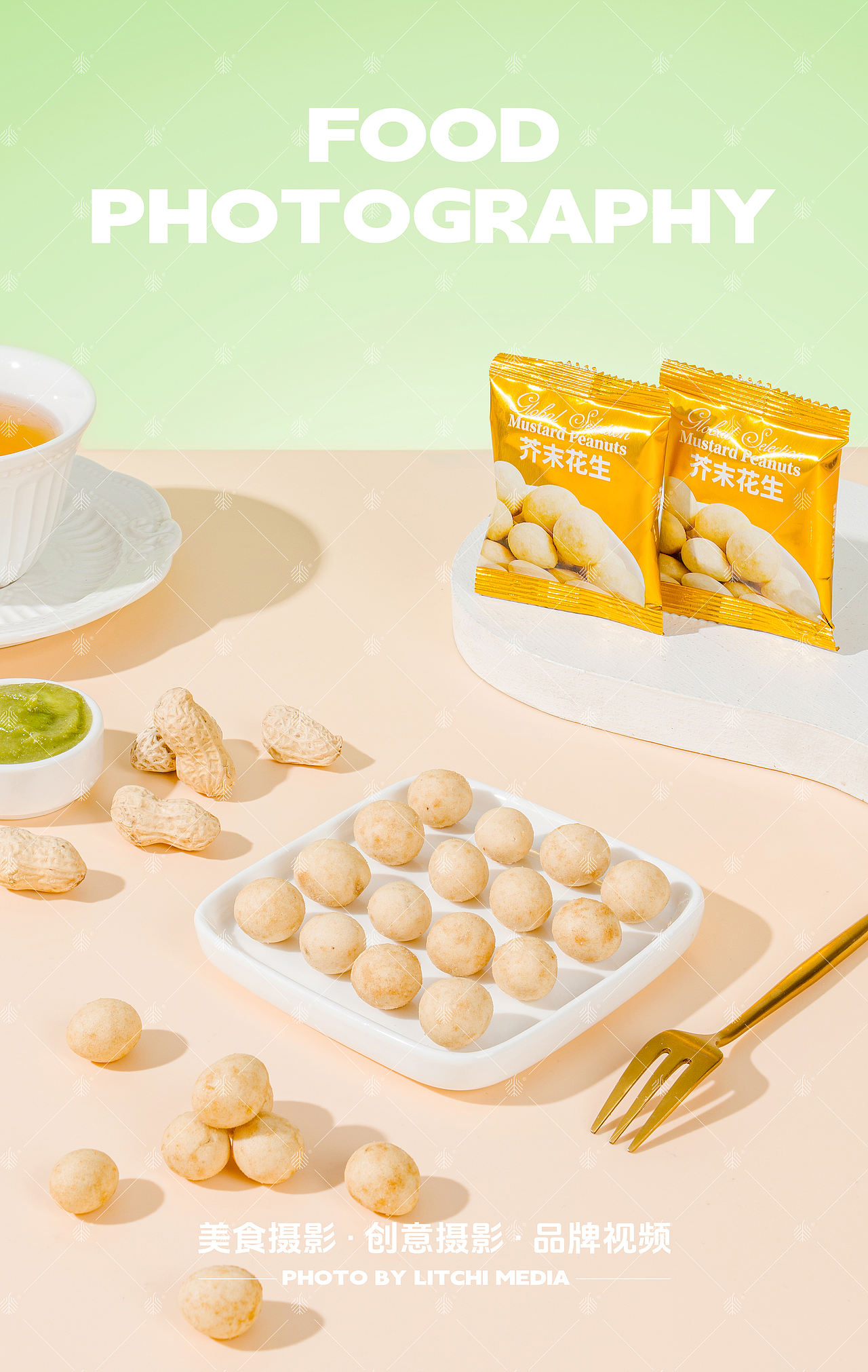 荔枝传媒 X 休闲食品/美食摄影合集（2026年3月）（图ZNDA2NTQwNDc2） - 美食摄影 - 站酷设计师荔枝传媒原创素材 - 站酷ZCOOL