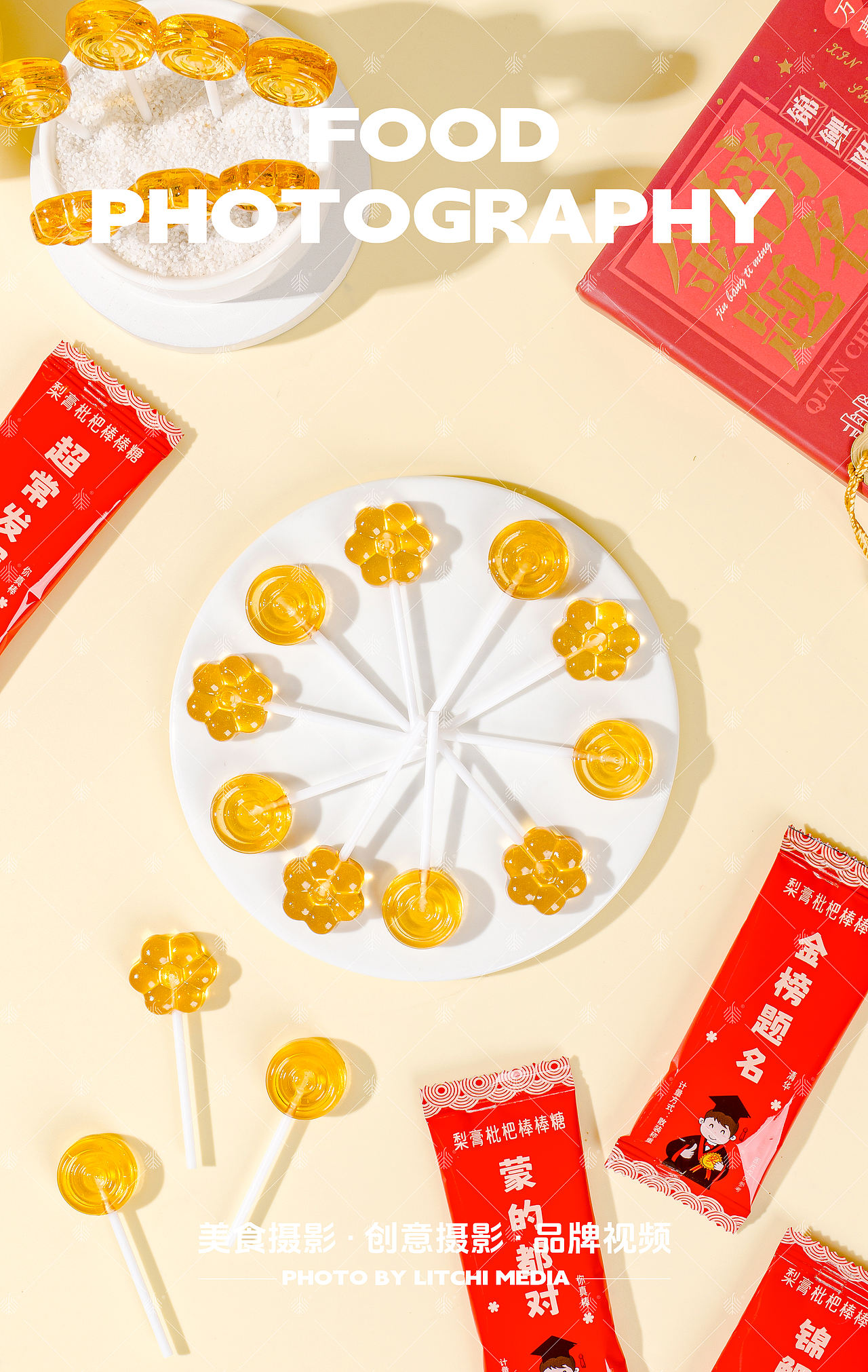 荔枝传媒 X 休闲食品/美食摄影合集（2026年3月）（图ZNDA2NTQwNDg4） - 美食摄影 - 站酷设计师荔枝传媒原创素材 - 站酷ZCOOL