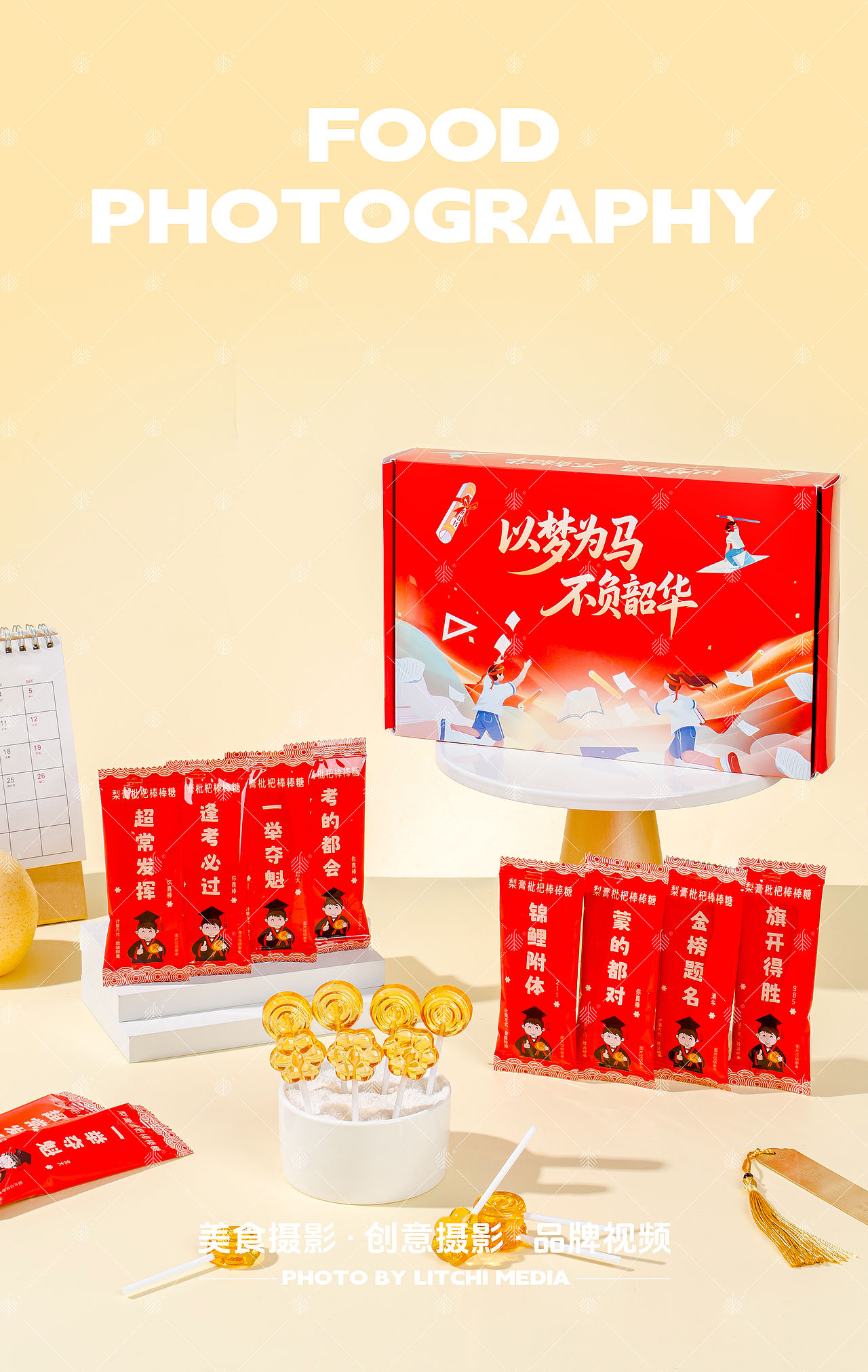 荔枝传媒 X 休闲食品/美食摄影合集（2026年3月）（图ZNDA2NTQwNTAw） - 美食摄影 - 站酷设计师荔枝传媒原创素材 - 站酷ZCOOL