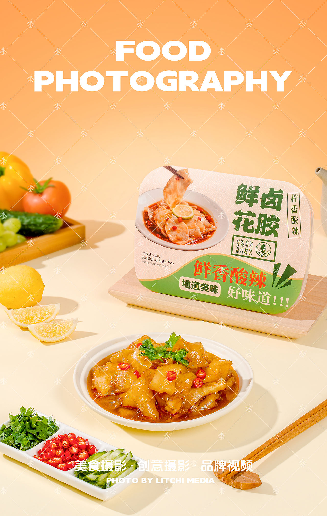 荔枝传媒 X 休闲食品/美食摄影合集（2026年3月）（图ZNDA2NTQwNTMy） - 美食摄影 - 站酷设计师荔枝传媒原创素材 - 站酷ZCOOL