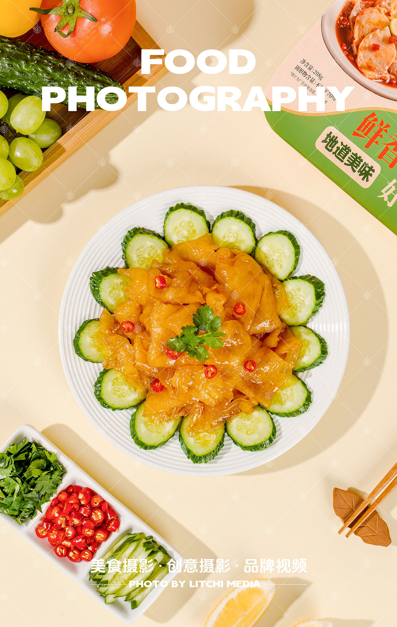 荔枝传媒 X 休闲食品/美食摄影合集（2026年3月）（图ZNDA2NTQwNTIw） - 美食摄影 - 站酷设计师荔枝传媒原创素材 - 站酷ZCOOL
