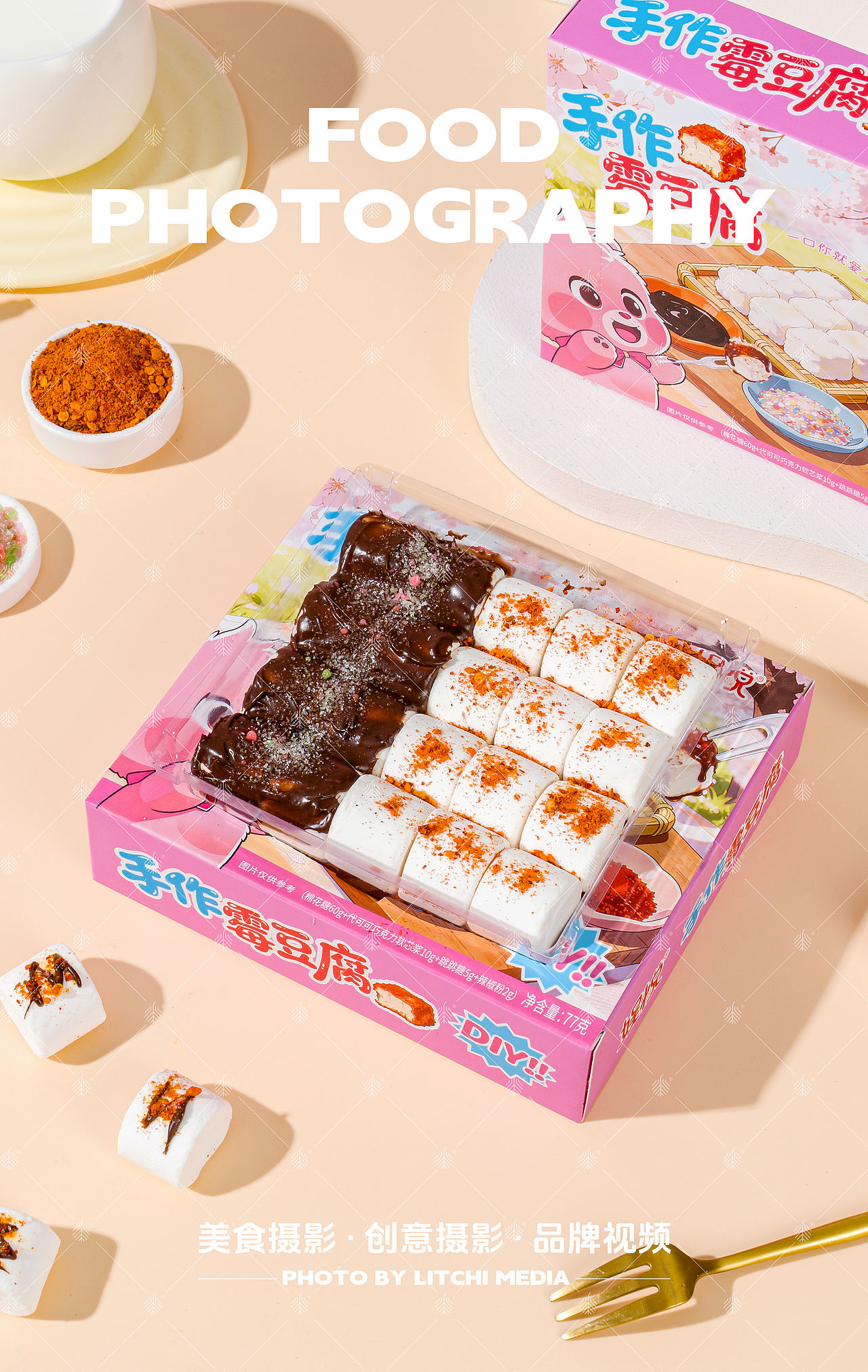 荔枝传媒 X 休闲食品/美食摄影合集（2026年3月）（图ZNDA2NTQwNTM2） - 美食摄影 - 站酷设计师荔枝传媒原创素材 - 站酷ZCOOL
