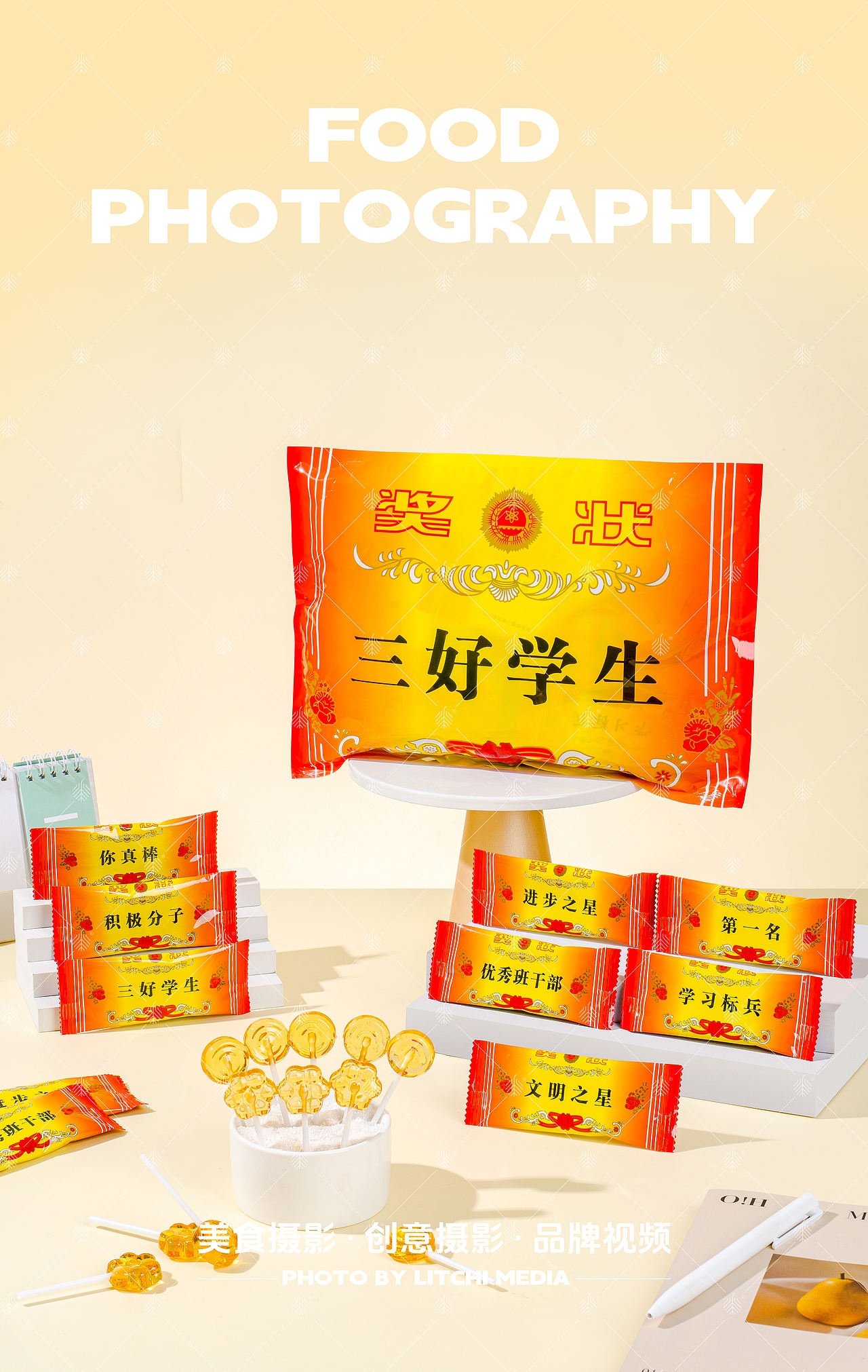 荔枝传媒 X 休闲食品/美食摄影合集（2026年3月）（图ZNDA2NTQwNTY0） - 美食摄影 - 站酷设计师荔枝传媒原创素材 - 站酷ZCOOL