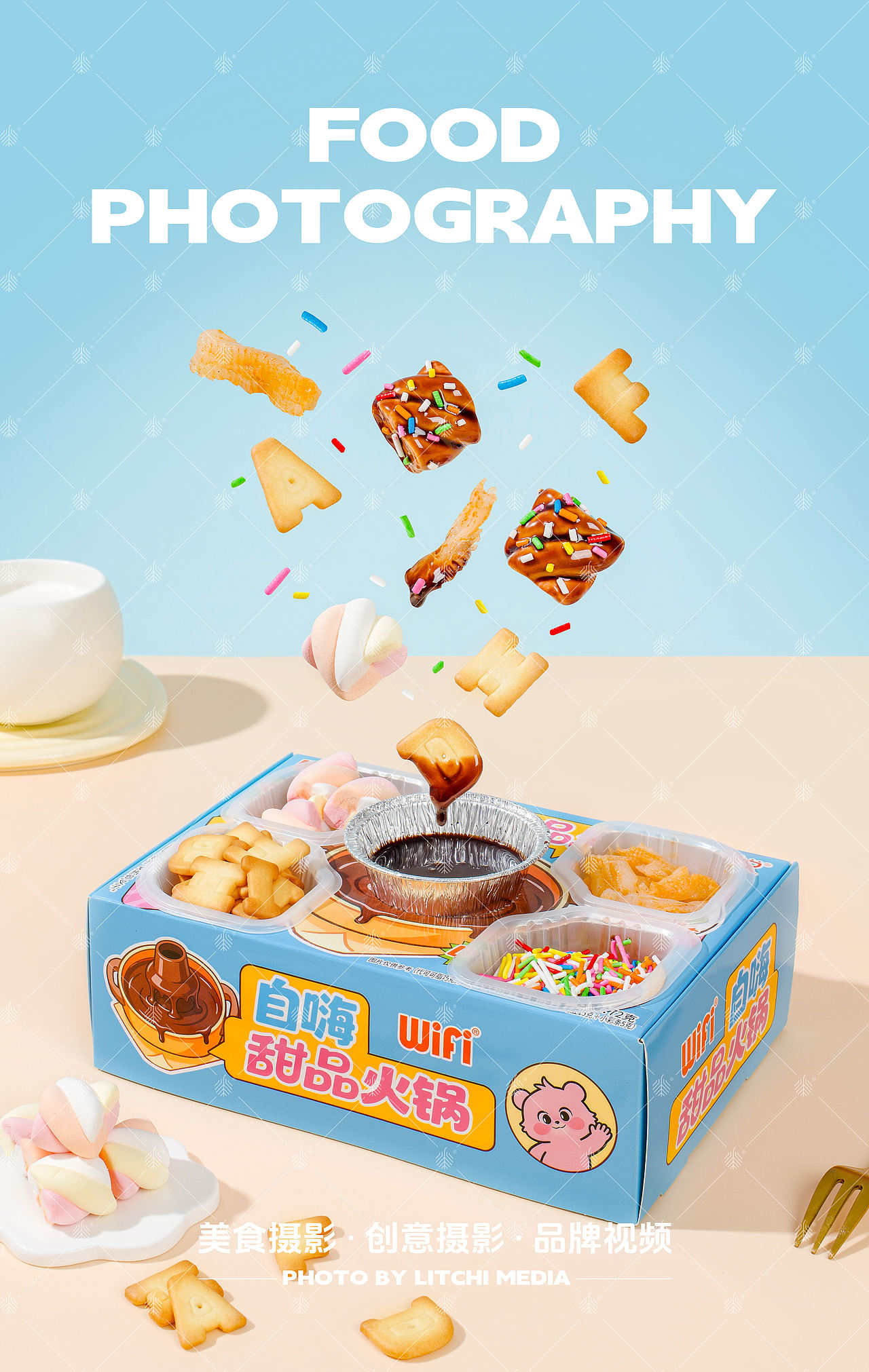 荔枝传媒 X 休闲食品/美食摄影合集（2026年3月）（图ZNDA2NTQwNjE2） - 美食摄影 - 站酷设计师荔枝传媒原创素材 - 站酷ZCOOL