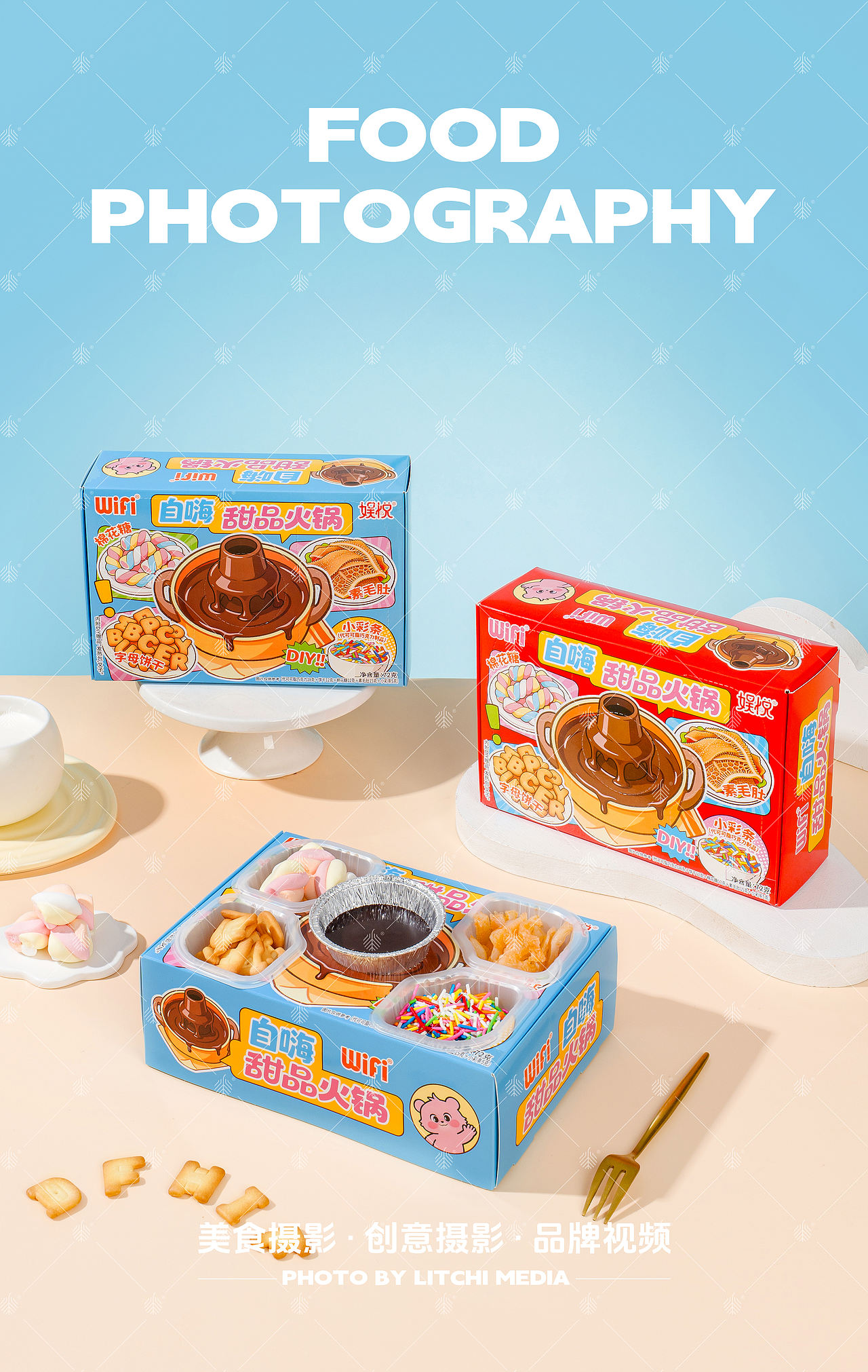 荔枝传媒 X 休闲食品/美食摄影合集（2026年3月）（图ZNDA2NTQwNjA0） - 美食摄影 - 站酷设计师荔枝传媒原创素材 - 站酷ZCOOL