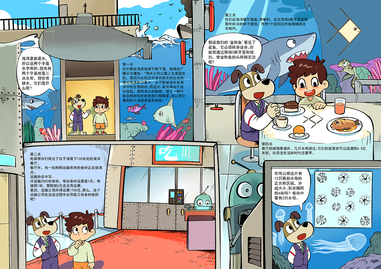 最近出版得杂志插图。（图ZNDA2NTQxODcy） - 儿童插画 - 站酷设计师Yu大虾原创素材 - 站酷ZCOOL