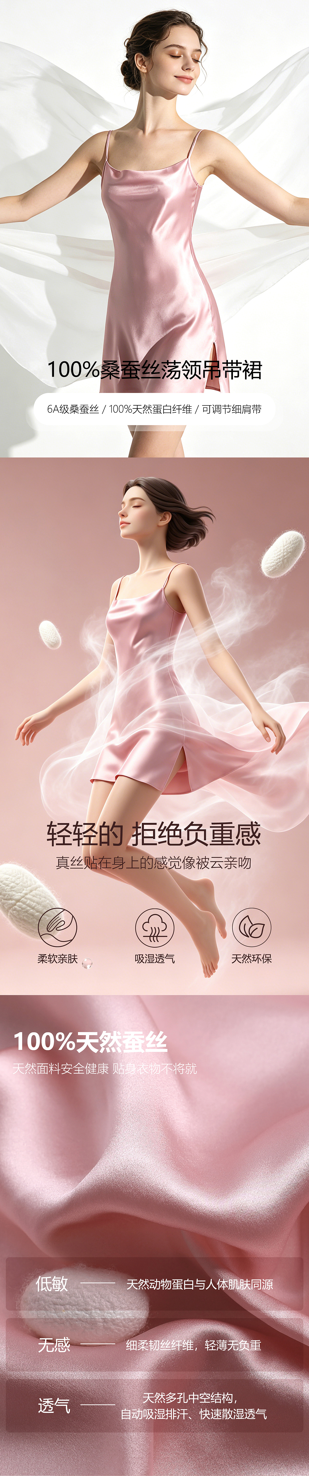 真丝家居服|ai详情页（图ZNDA2NTQyMzky） - 其他平面 - 站酷设计师木鸟呀原创素材 - 站酷ZCOOL