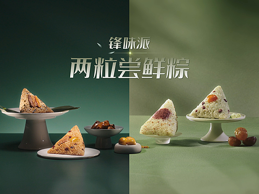 锋味派两粒尝鲜粽｜端午高端美食产品宣传短片
