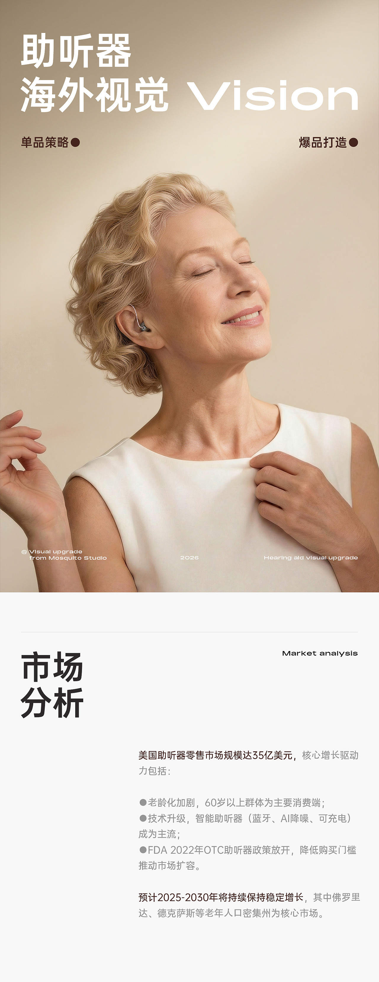 AIGC赋能跨境电商视觉全案 单品详情*2（图ZNDA2NTQzMDgw） - 电商 - 站酷设计师喝六神的蚊子原创素材 - 站酷ZCOOL