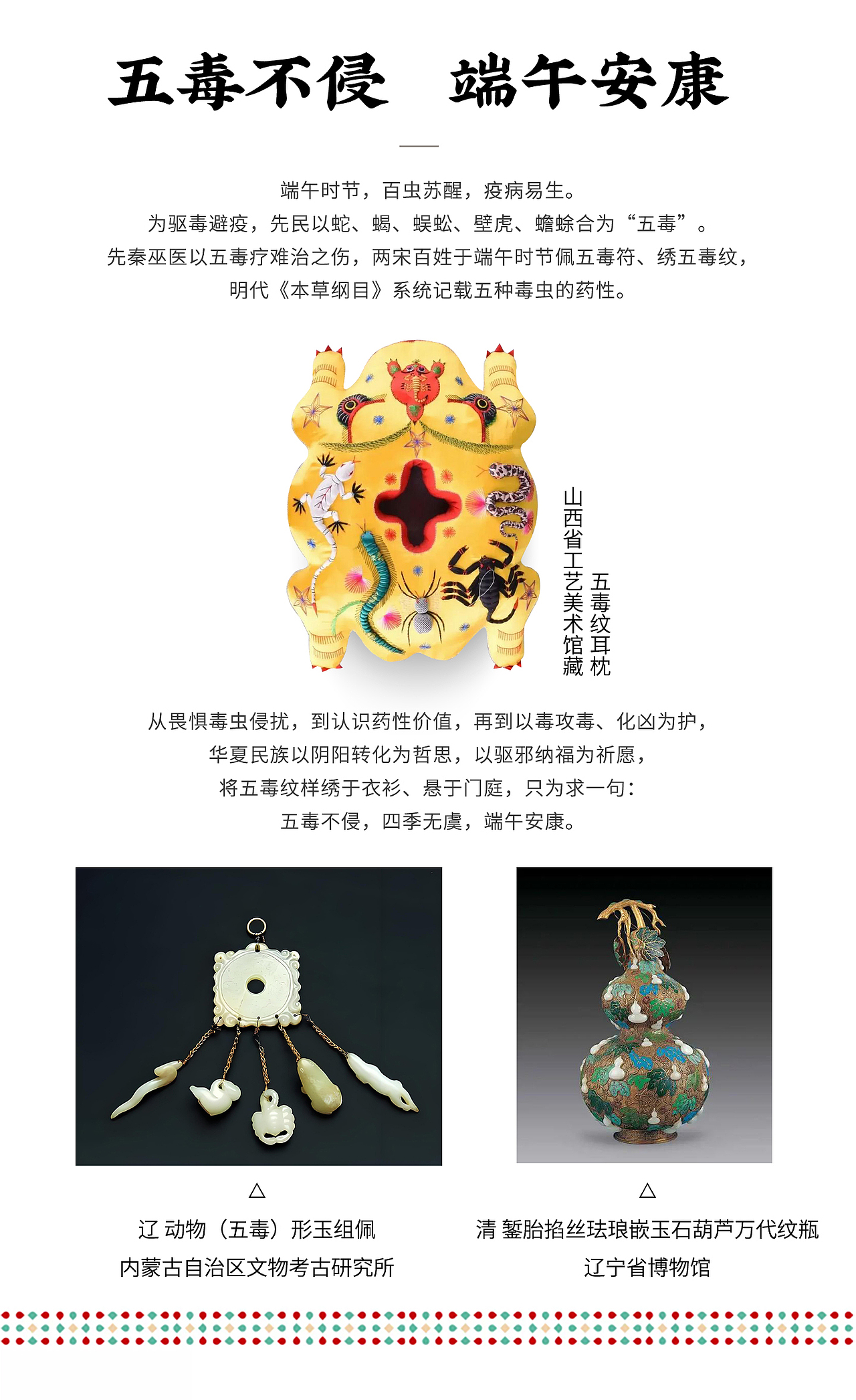 五毒葫芦-五毒不侵，端午安康（图ZNDA2NTQzNTI0） - 工艺品设计 - 站酷设计师王丹青爱手创原创素材 - 站酷ZCOOL
