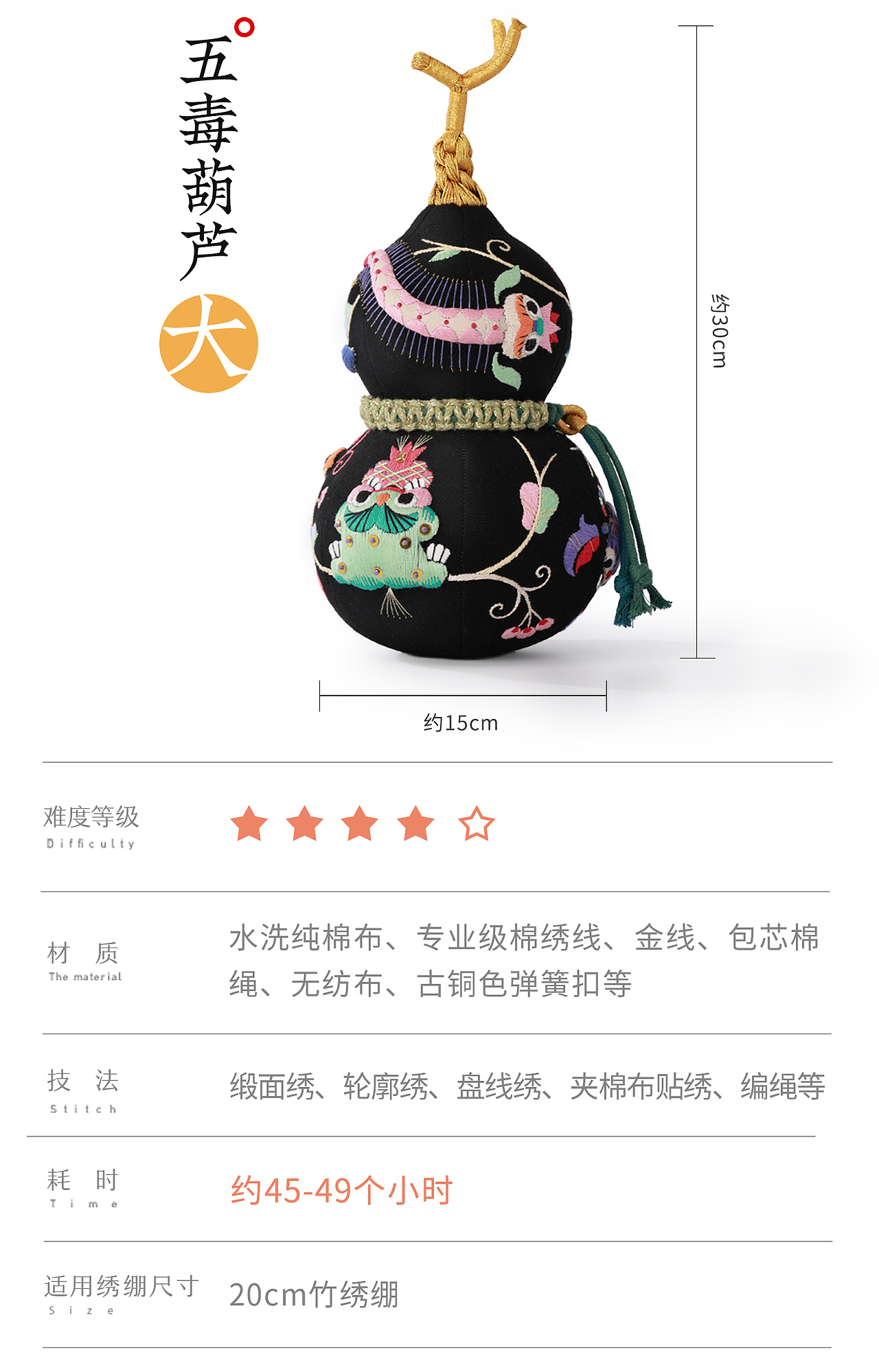 五毒葫芦-五毒不侵，端午安康（图ZNDA2NTQzNTMy） - 工艺品设计 - 站酷设计师王丹青爱手创原创素材 - 站酷ZCOOL