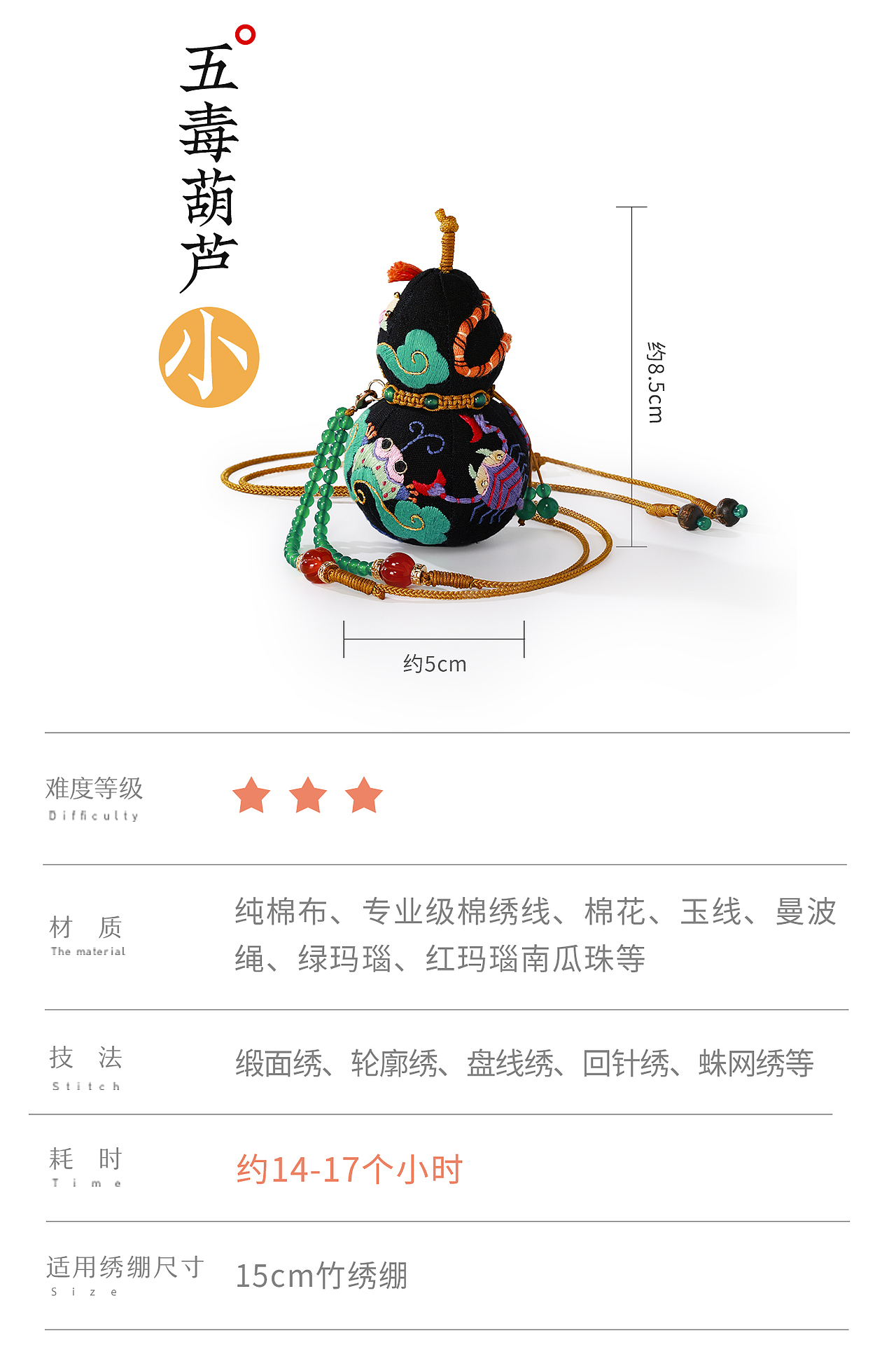 五毒葫芦-五毒不侵，端午安康（图ZNDA2NTQzNTQw） - 工艺品设计 - 站酷设计师王丹青爱手创原创素材 - 站酷ZCOOL