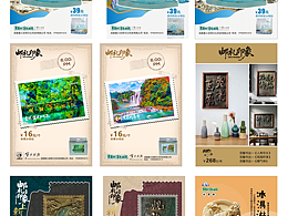 4月份设计的一个旅游景区的文创包装和宣传