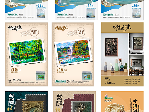 4月份设计的一个旅游景区的文创包装和宣传