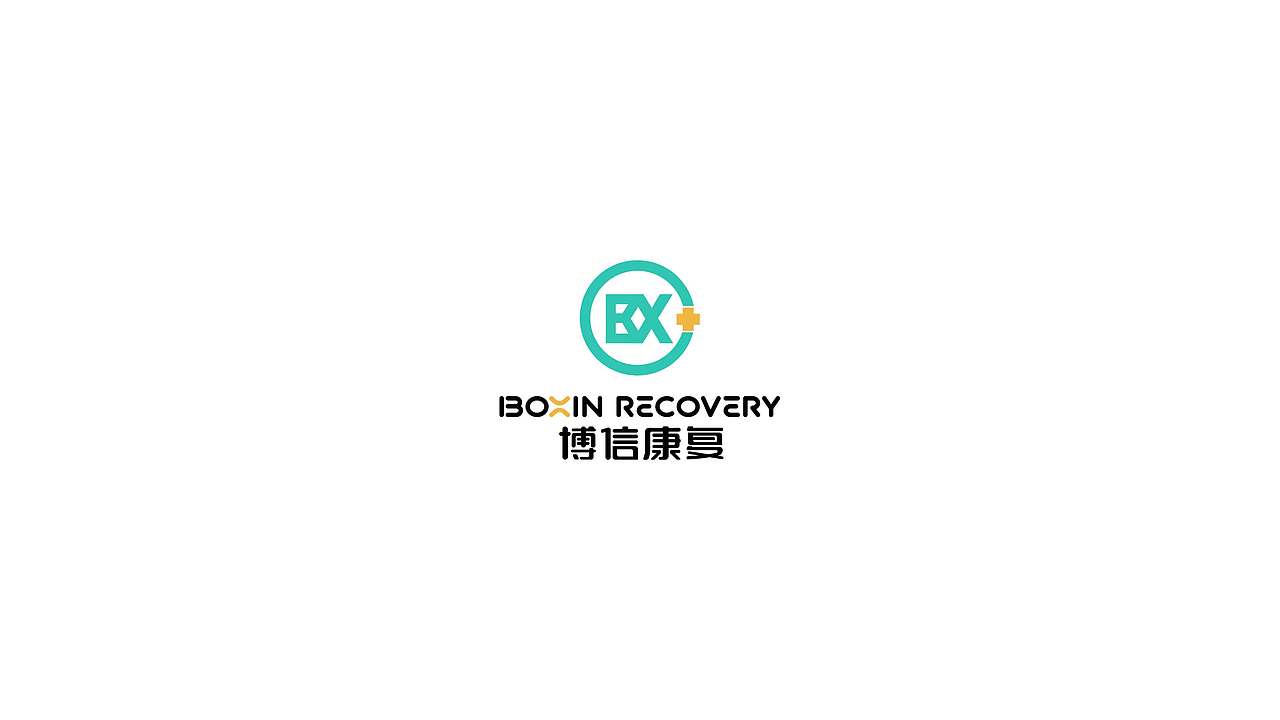 博信智造 温暖世界｜博信康复品牌企业形象设计（图ZNDA2NTQ0NjQ4） - 工业用品/机械 - 站酷设计师明格品牌设计原创素材 - 站酷ZCOOL