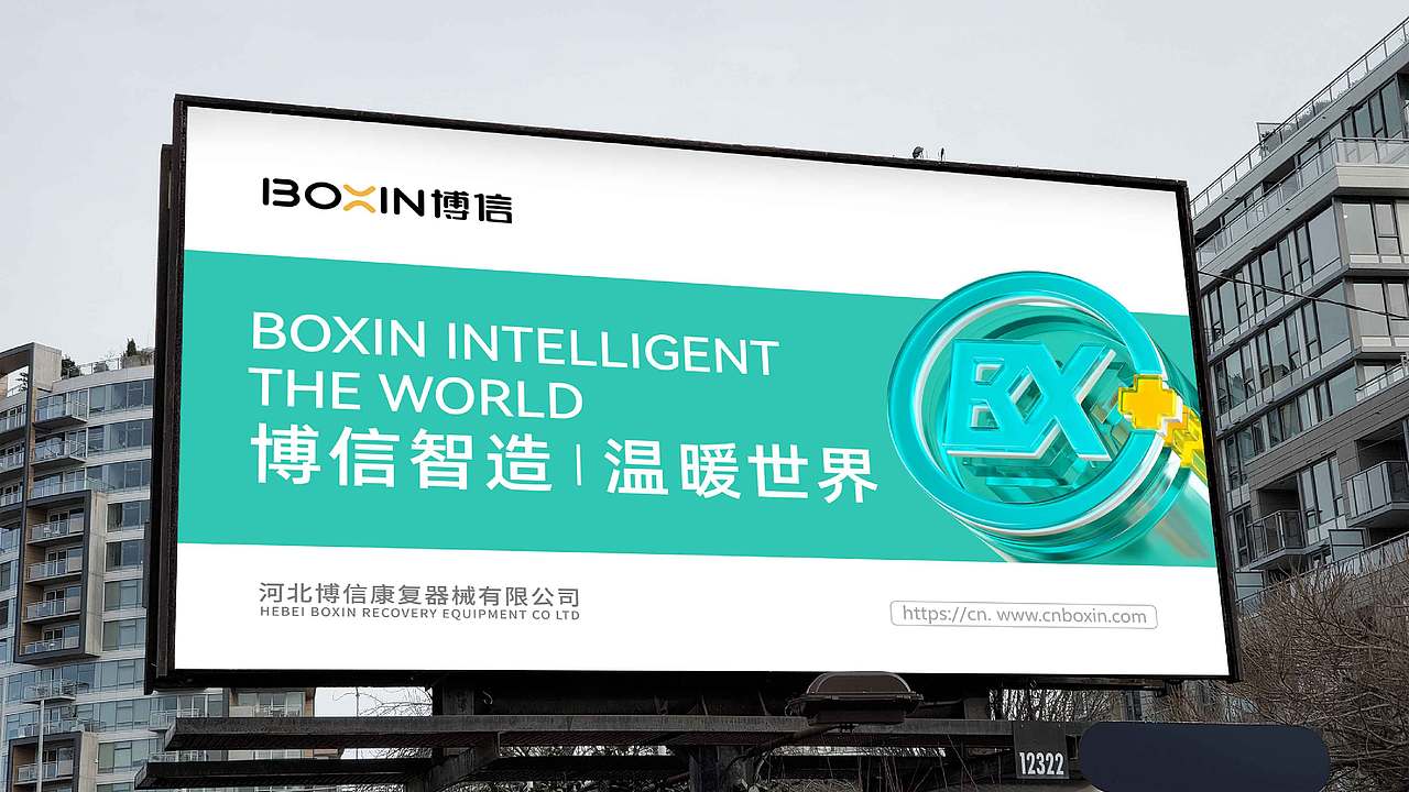 博信智造 温暖世界｜博信康复品牌企业形象设计（图ZNDA2NTQ0NzM2） - 工业用品/机械 - 站酷设计师明格品牌设计原创素材 - 站酷ZCOOL