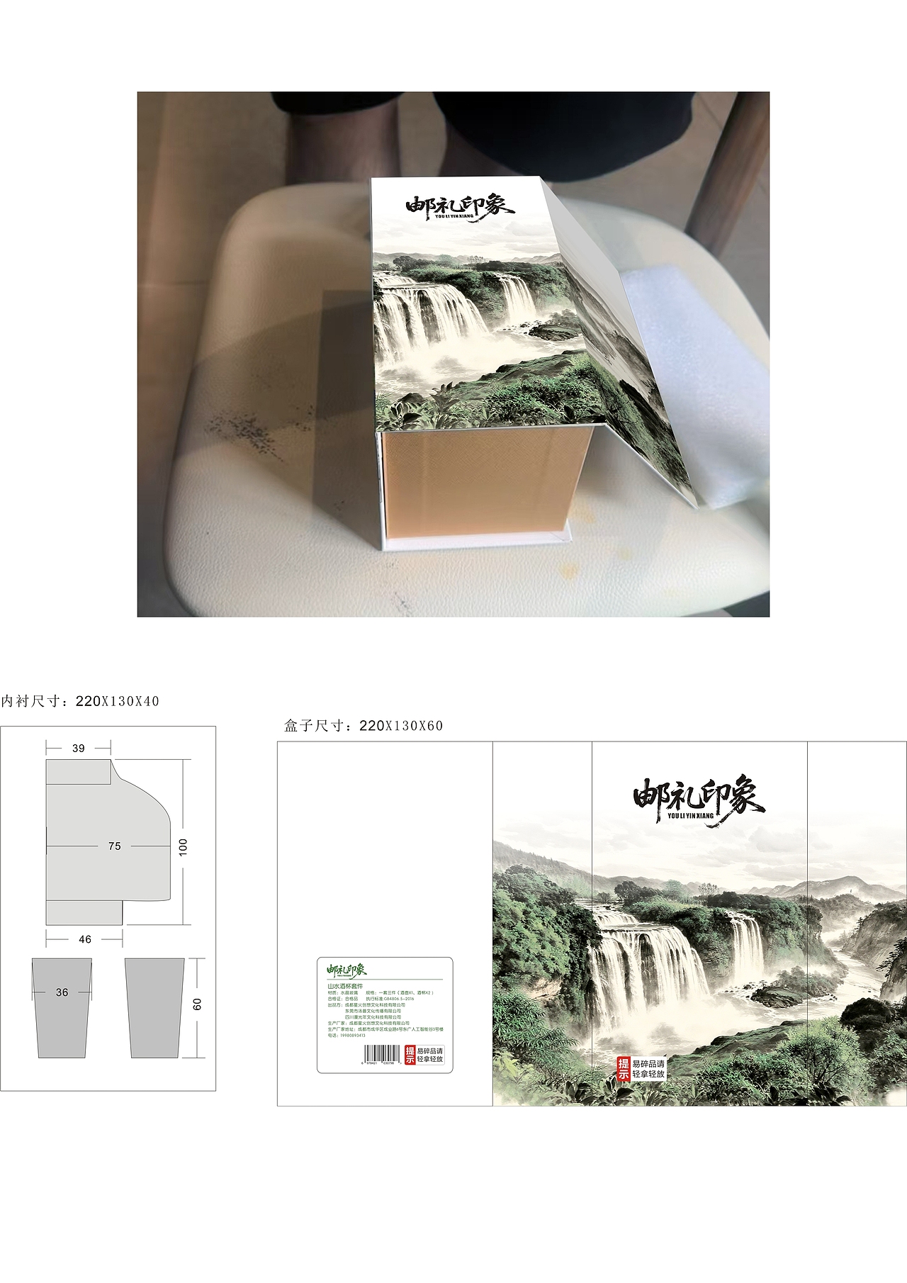 4月份设计的一个旅游景区的文创包装和宣传（图ZNDA2NTQ0Mzky） - 海报 - 站酷设计师温泉原创素材 - 站酷ZCOOL