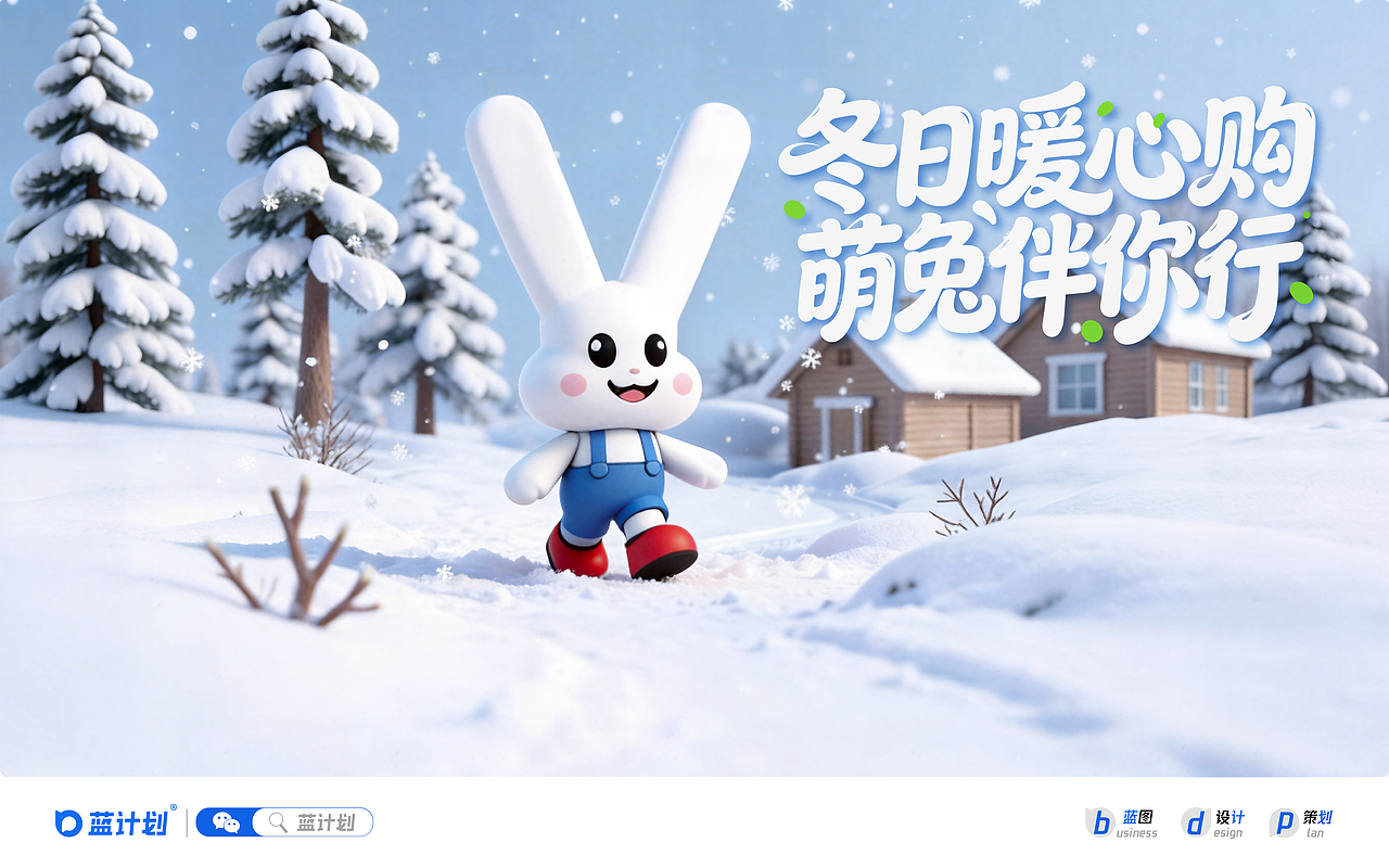 「原创」爱兔超市 | 社区商超IP品牌全案设计（图ZNDA2NTQ0OTcy） - 品牌 - 站酷设计师蓝计划_品牌设计原创素材 - 站酷ZCOOL