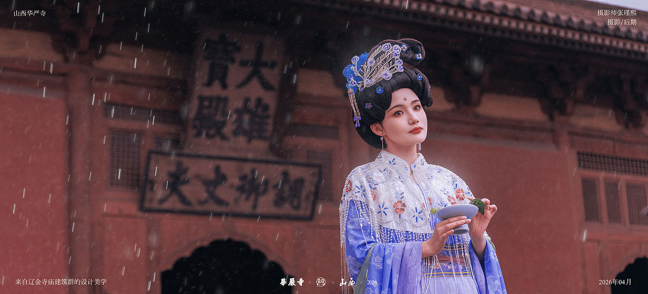 『再遇华严』（图ZNDA2NTQ1NjIw） - 人像摄影 - 站酷设计师张瑾熙原创素材 - 站酷ZCOOL