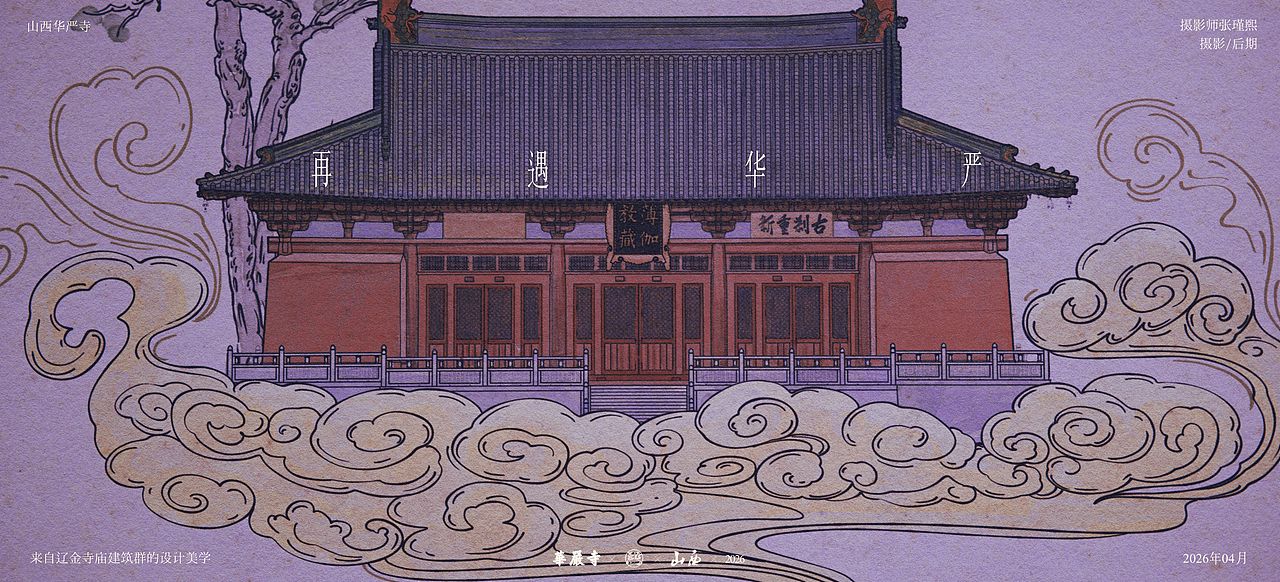 『再遇华严』（图ZNDA2NTQ1NjA0） - 人像摄影 - 站酷设计师张瑾熙原创素材 - 站酷ZCOOL