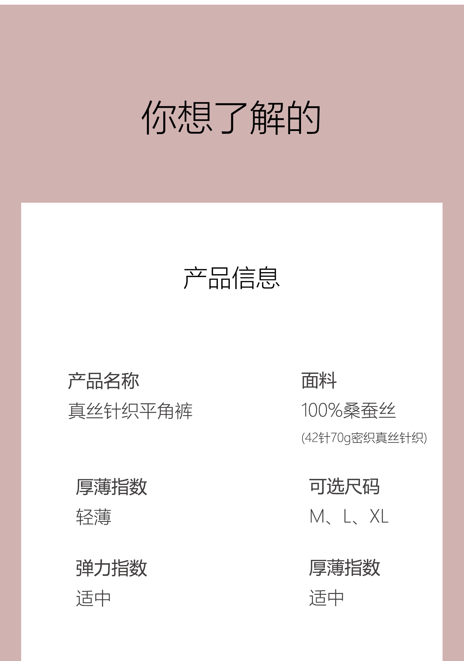 真丝内裤|ai辅助详情页（图ZNDA2NTQ3MDYw） - 其他平面 - 站酷设计师木鸟呀原创素材 - 站酷ZCOOL