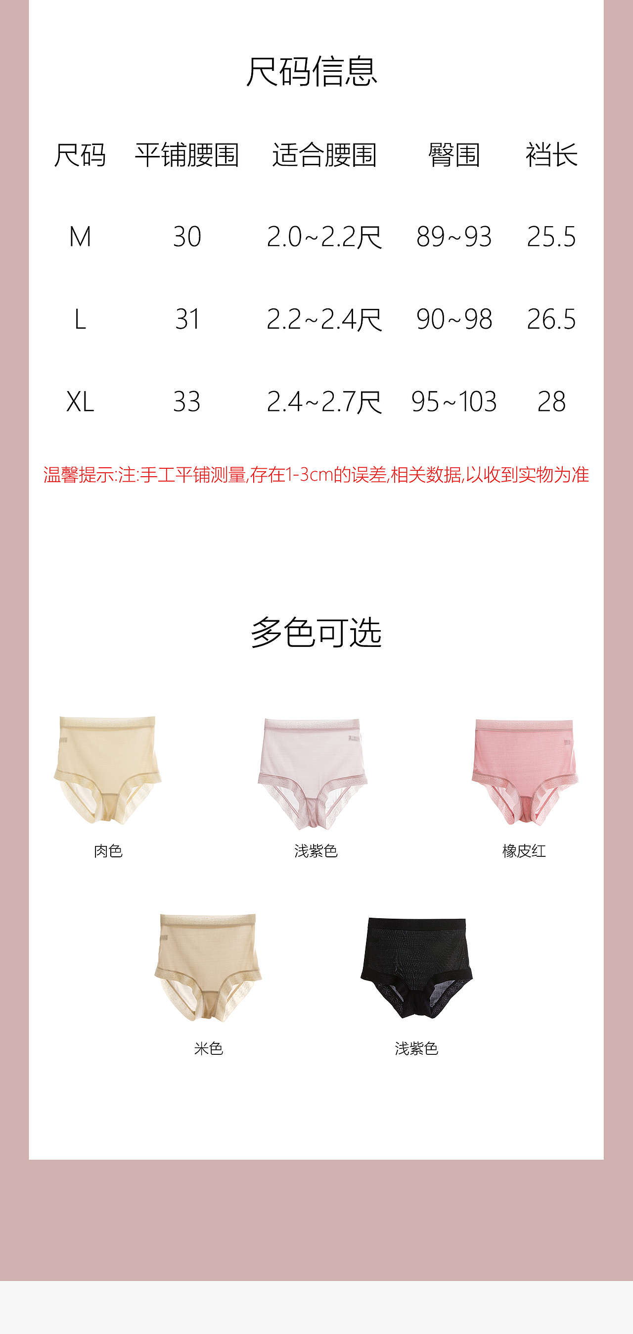 真丝内裤|ai辅助详情页（图ZNDA2NTQ3MDY0） - 其他平面 - 站酷设计师木鸟呀原创素材 - 站酷ZCOOL