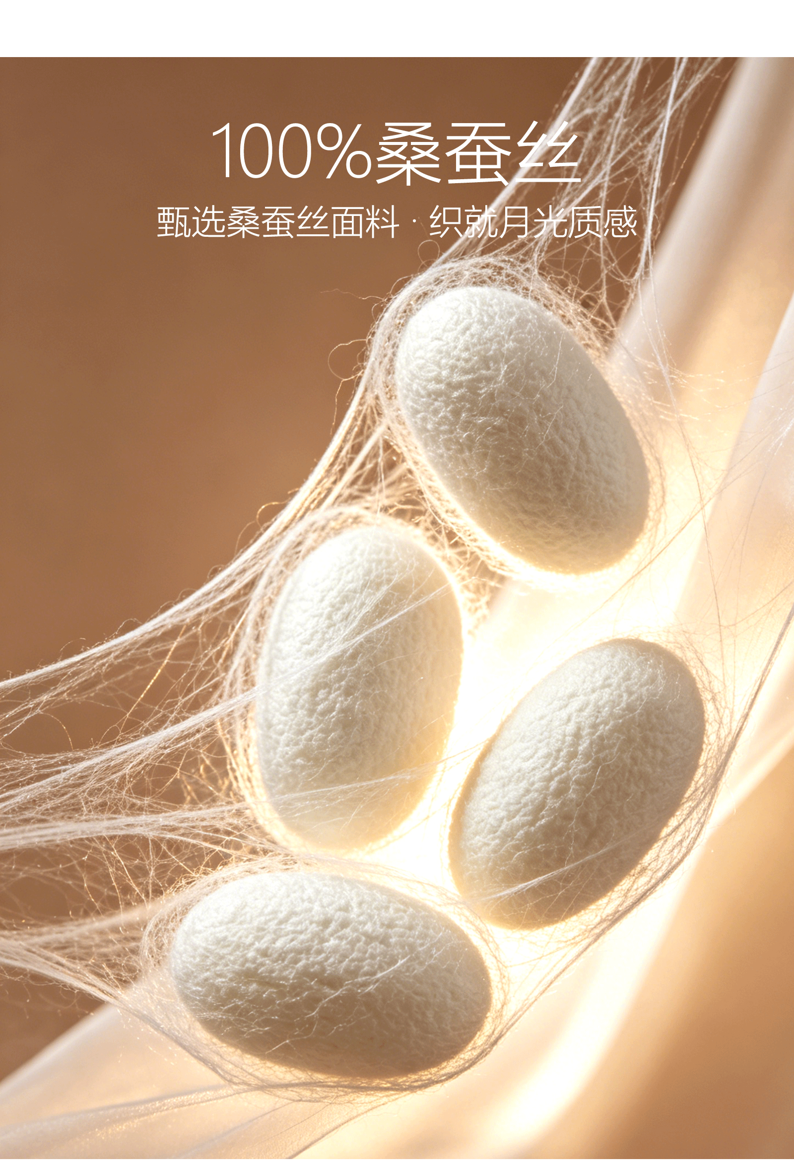 真丝内裤|ai辅助详情页（图ZNDA2NTQ3MDU2） - 其他平面 - 站酷设计师木鸟呀原创素材 - 站酷ZCOOL