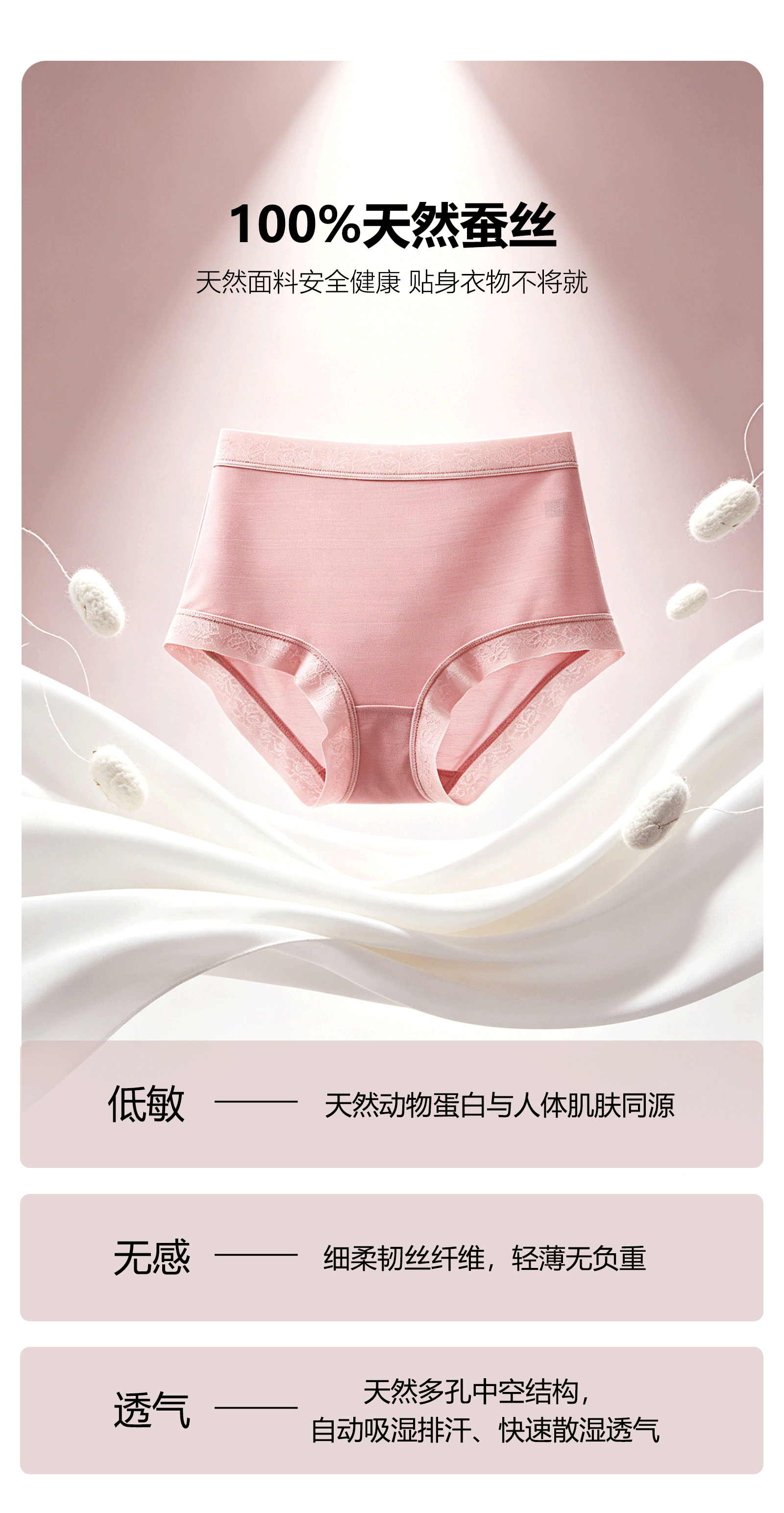 真丝内裤|ai辅助详情页（图ZNDA2NTQ3MDUy） - 其他平面 - 站酷设计师木鸟呀原创素材 - 站酷ZCOOL