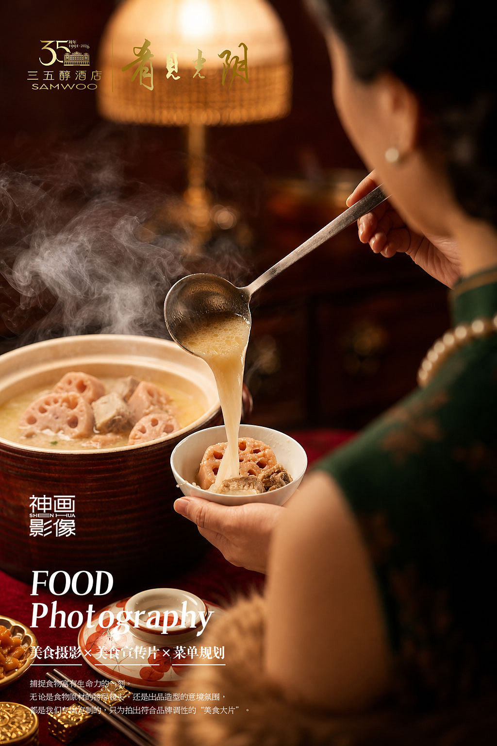 美食摄影l繁华入味！实拍十A i（图ZNDA2NTQ3MzI4） - 美食摄影 - 站酷设计师武汉高级美食摄影原创素材 - 站酷ZCOOL