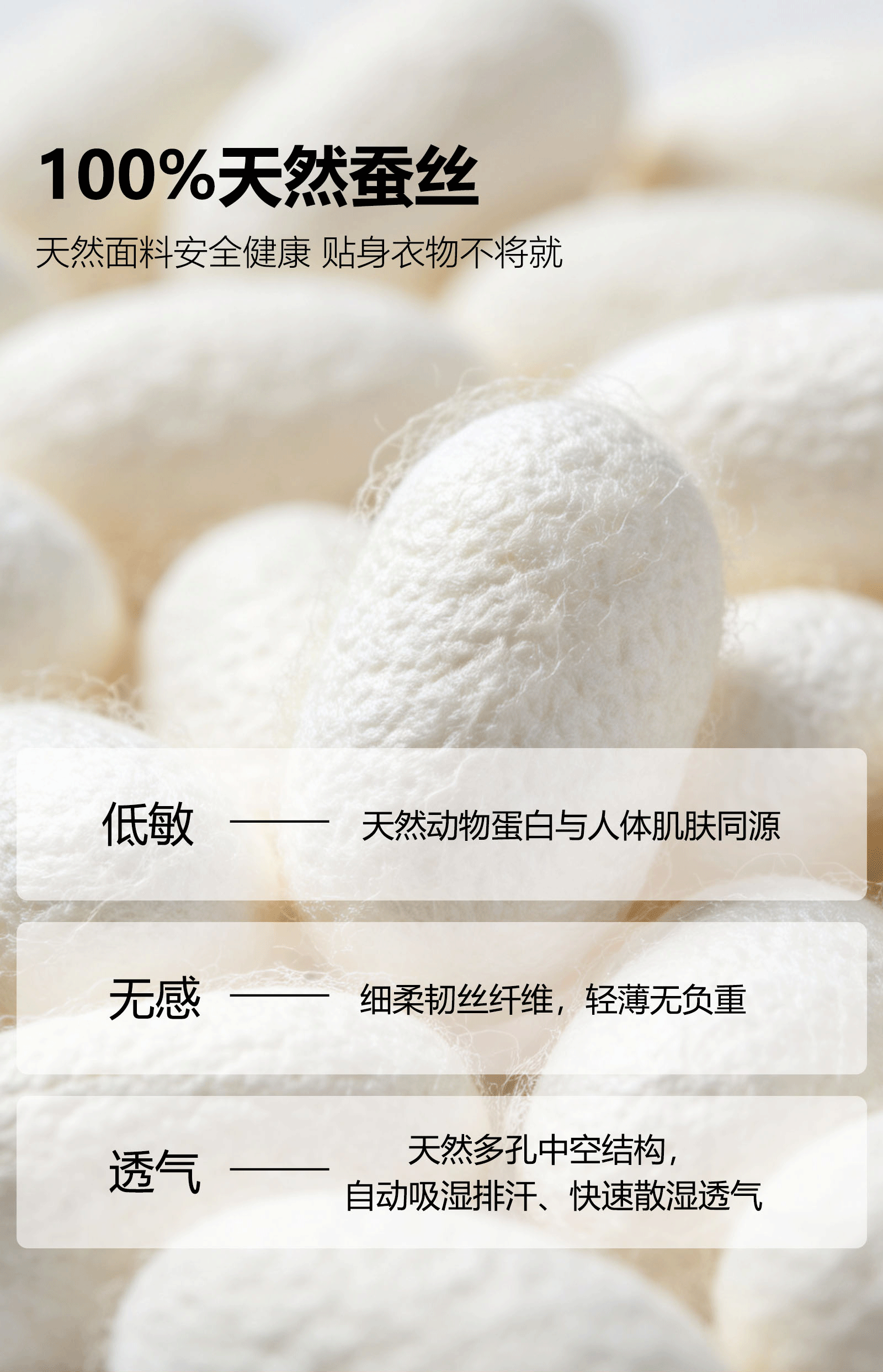 桑蚕丝内衣|ai详情页（图ZNDA2NTQ3MzUy） - 其他平面 - 站酷设计师木鸟呀原创素材 - 站酷ZCOOL