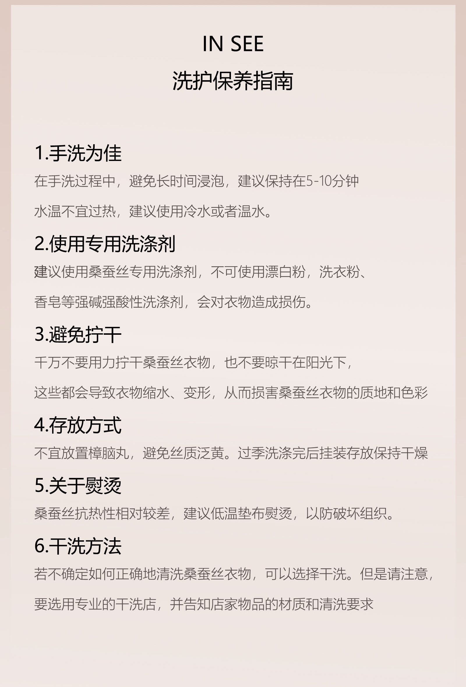 桑蚕丝内衣|ai详情页（图ZNDA2NTQ3NDAw） - 其他平面 - 站酷设计师木鸟呀原创素材 - 站酷ZCOOL